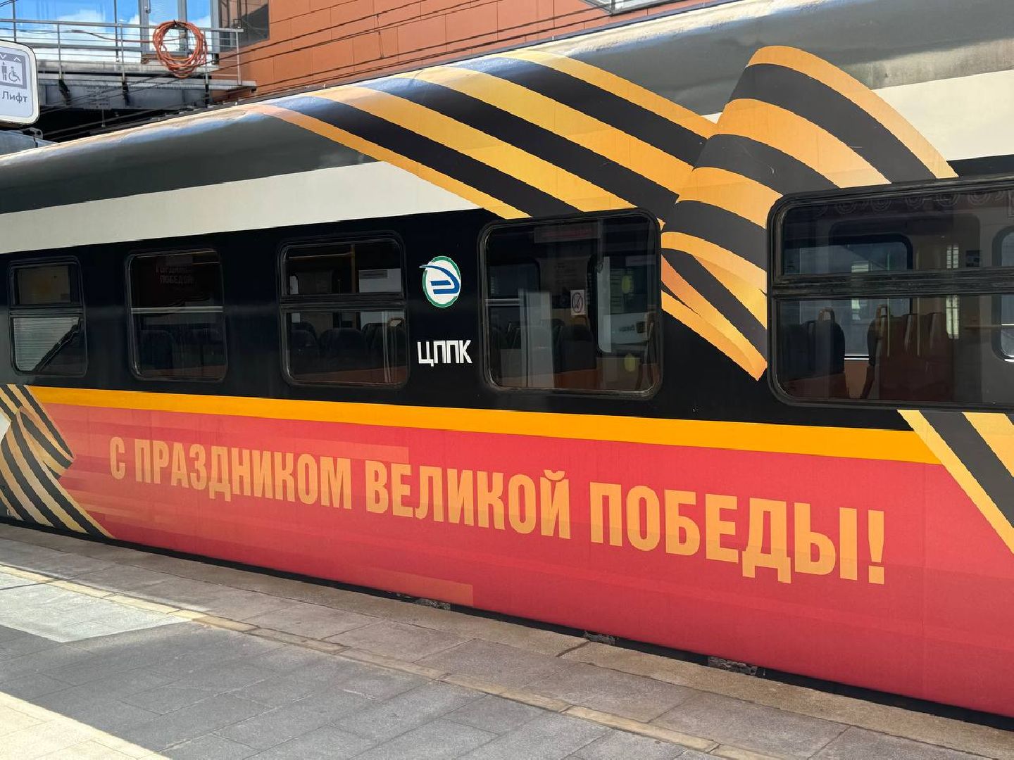 поезд, электричка, станция железнодорожная, день победы,