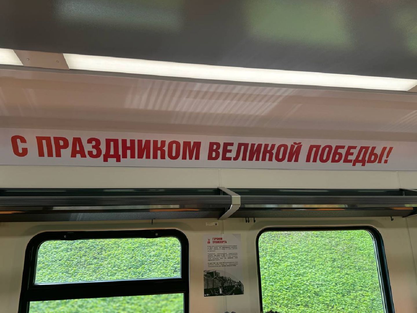 поезд, электричка, станция железнодорожная, день победы,