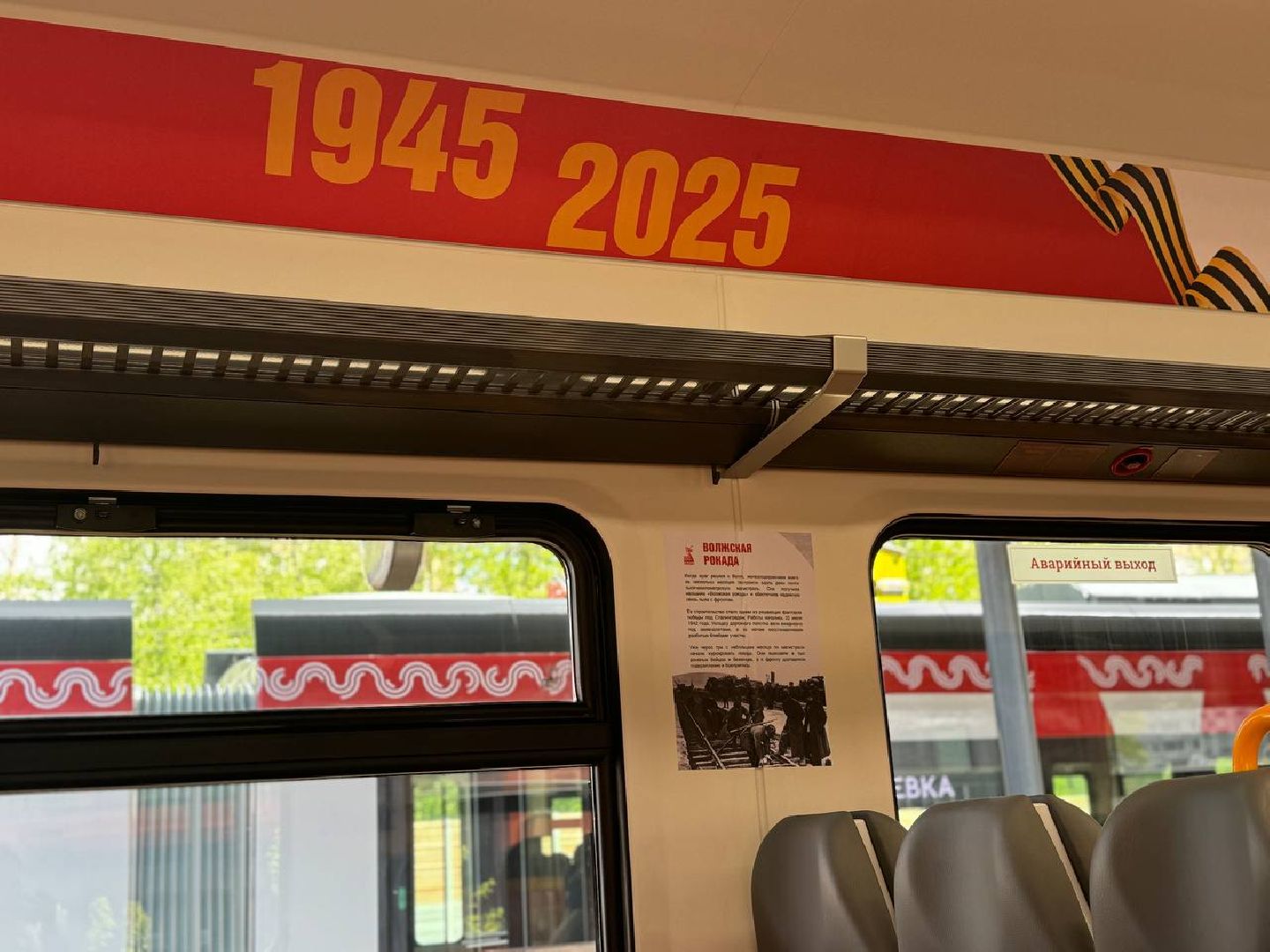 поезд, электричка, станция железнодорожная, день победы,