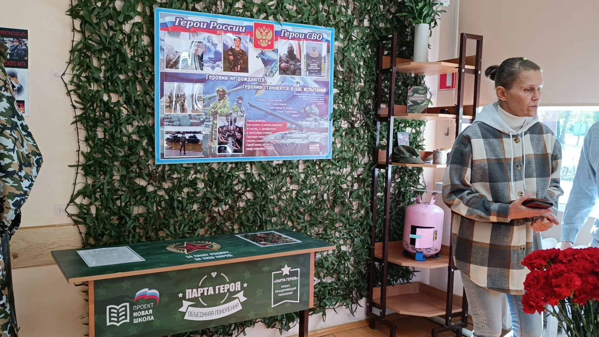 парта героя, лобня, школа,