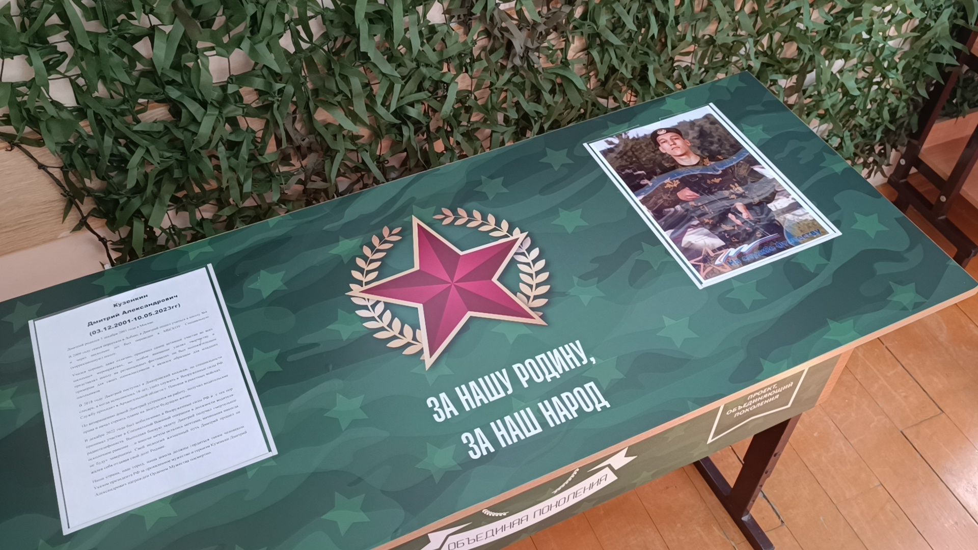 парта героя, лобня, школа,