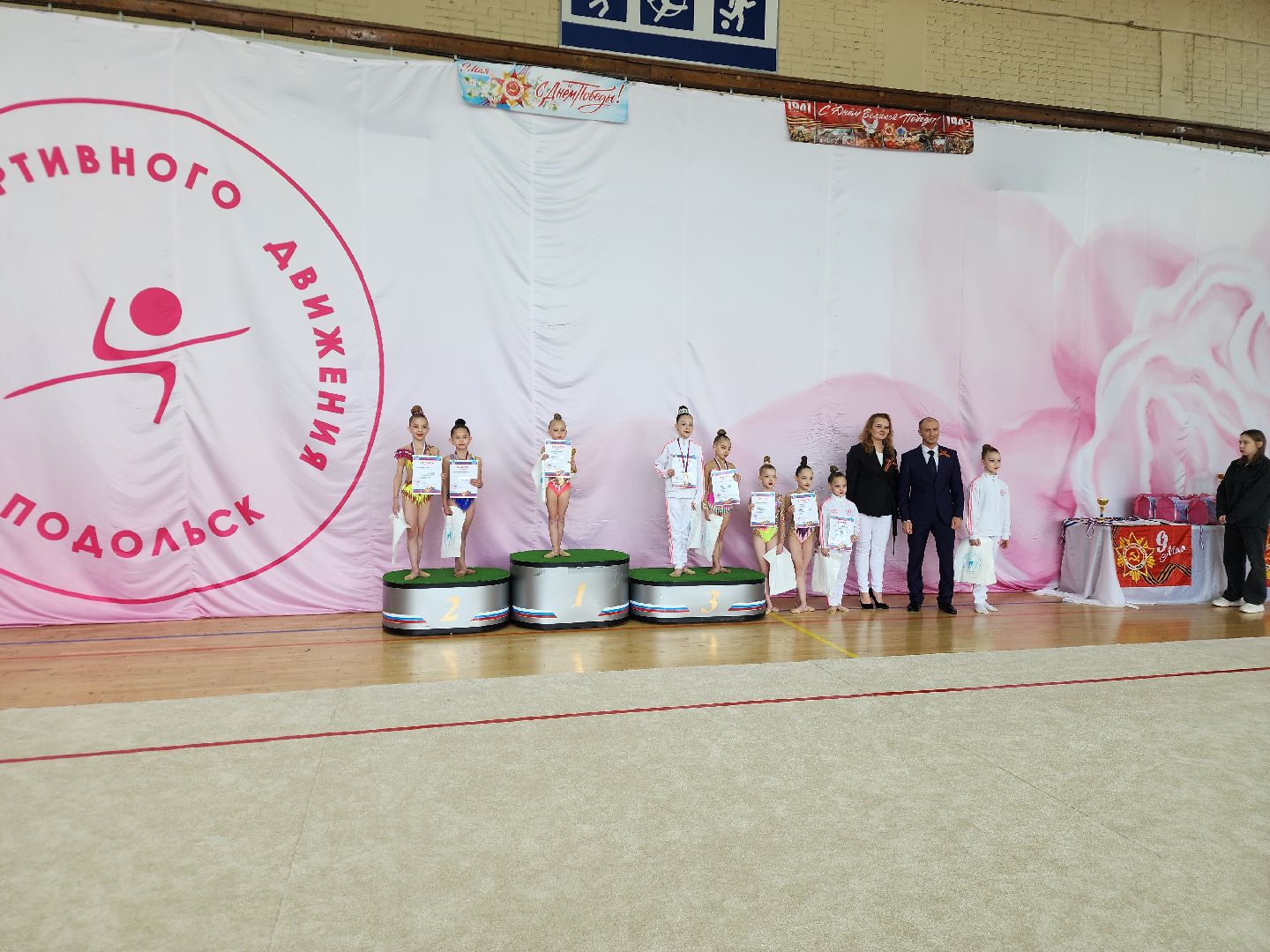 Подольск , Соревнования, художественная гимнастика,