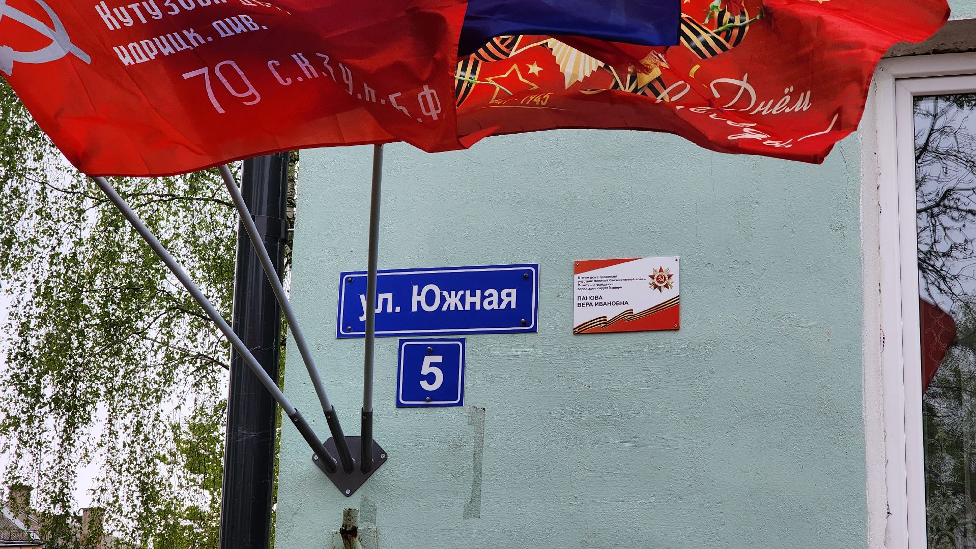 кашира, ветеран, день победы, концерт во дворе, школьники,