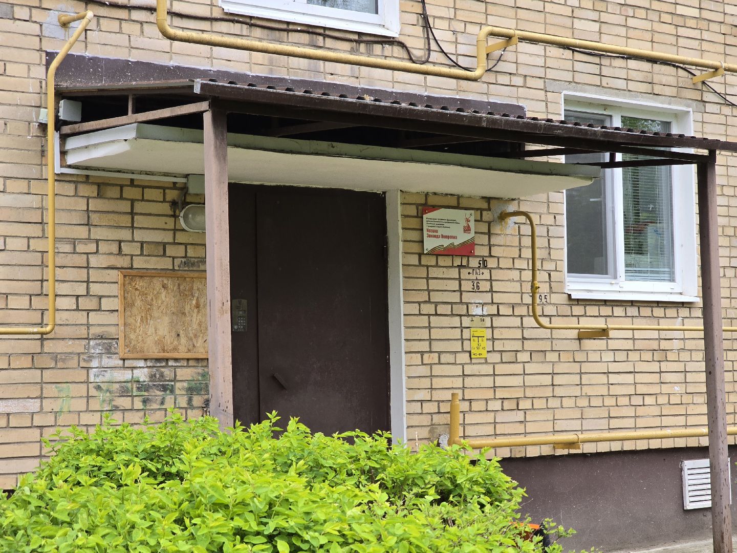 Коломна, именная табличка, таблички в честь ветеранов вов,табличка на доме в честь ветерана,