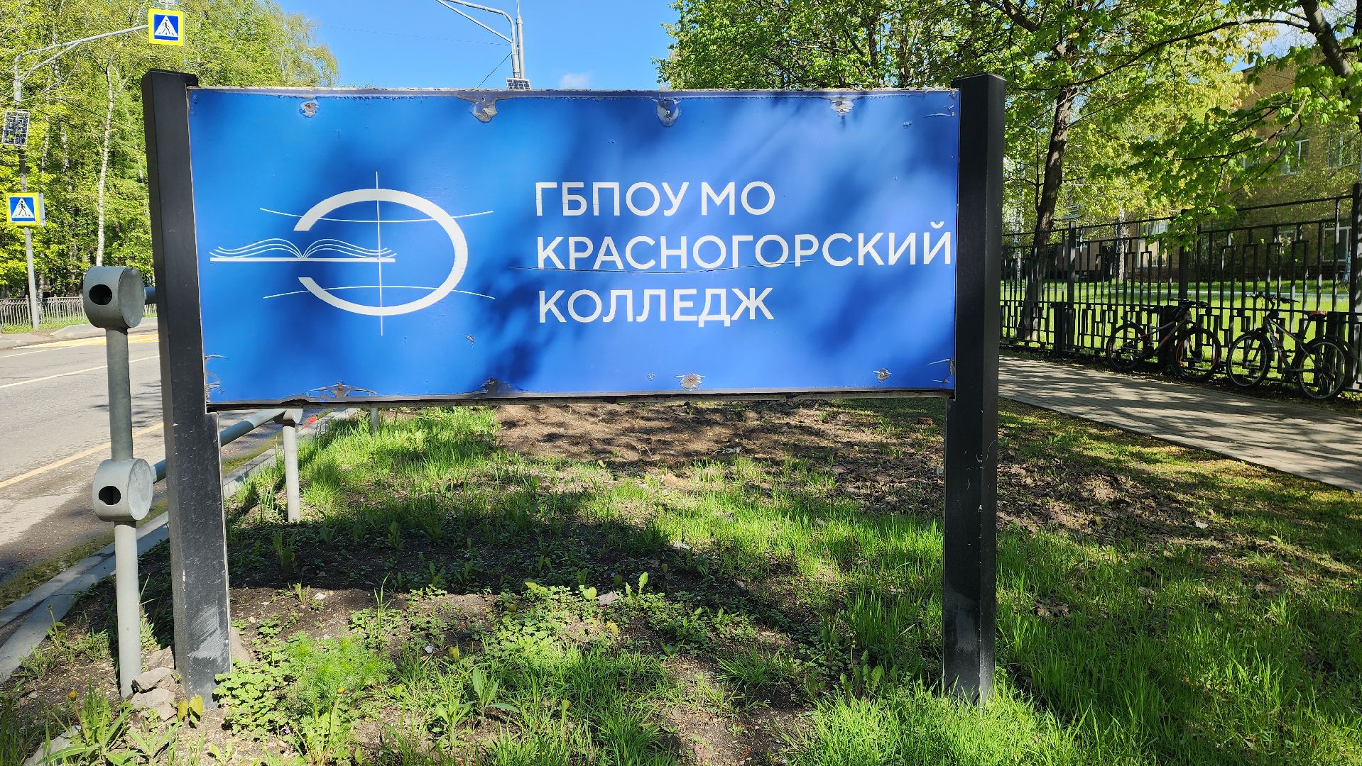 день победы, колледж, митинг, 9 мая,