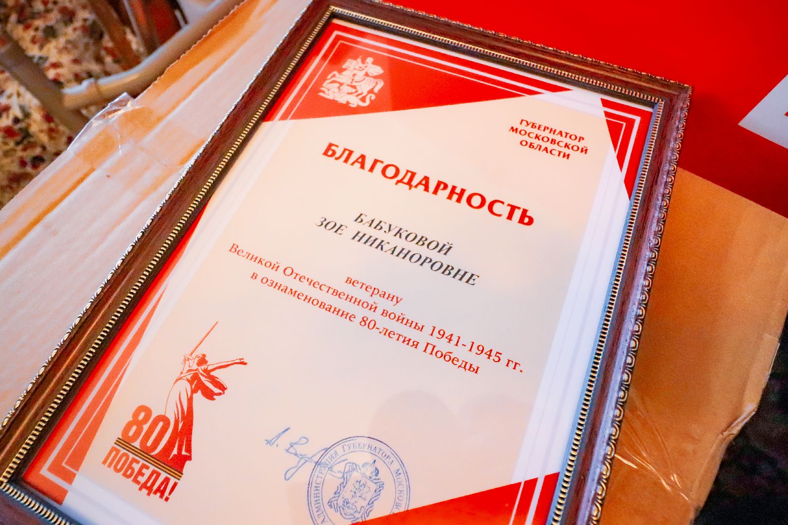 клин, общество, ветераны, день победы, 80 лет победе, таблички ветеранам,