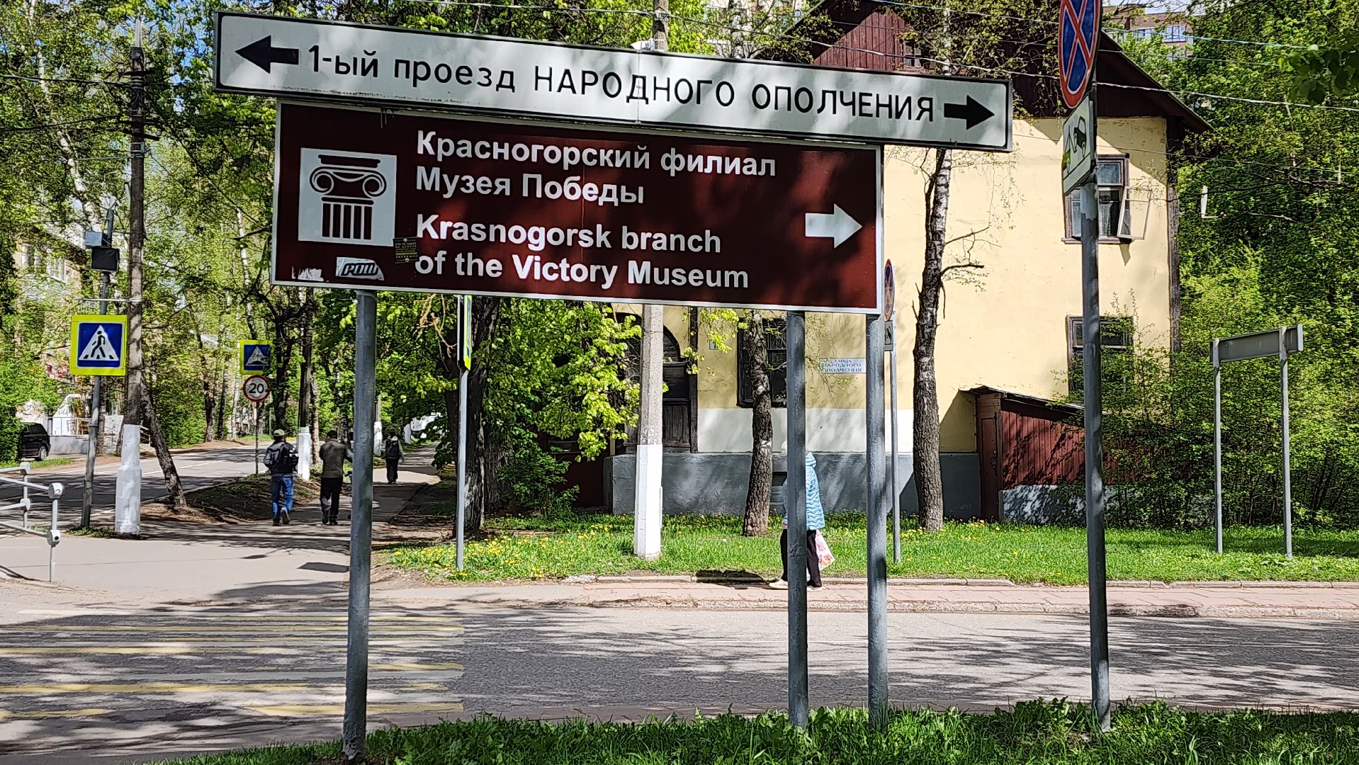 9 мая, дети-детям, красногорск, музей победы,