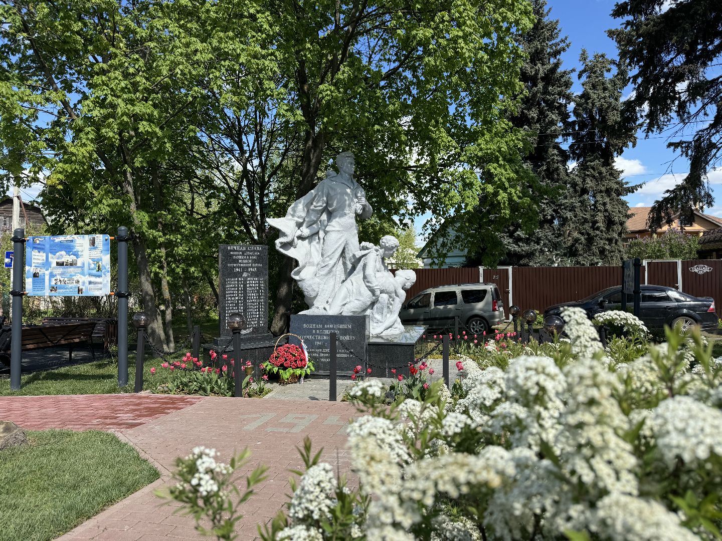 благоустройство , памятник воинам-землякам, 80 - летие победы, ленинский городской округ,