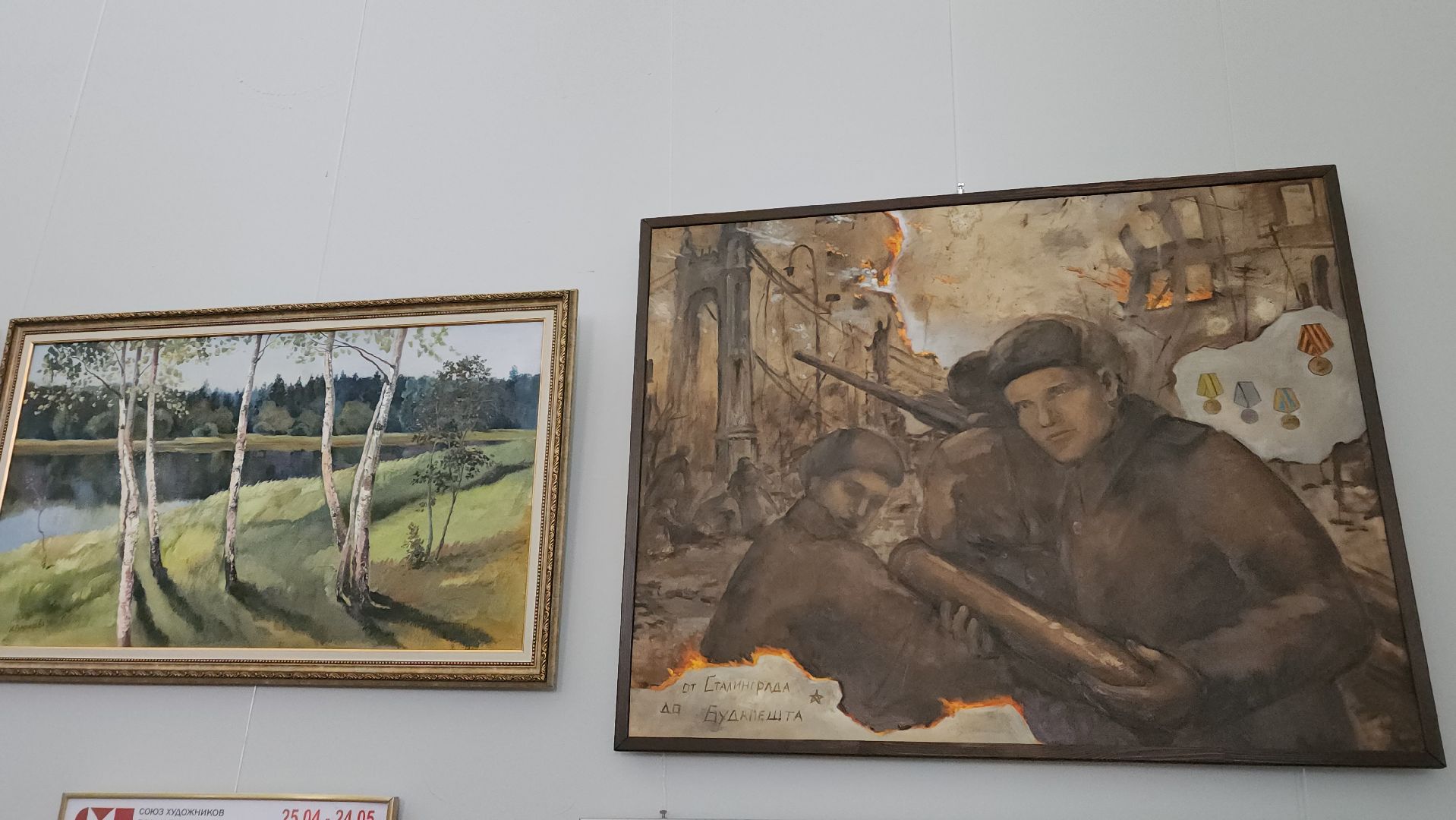 пушкино, художественная выставка, великая отечественная война, художники, экспозиция, великая победа,вертикалки,