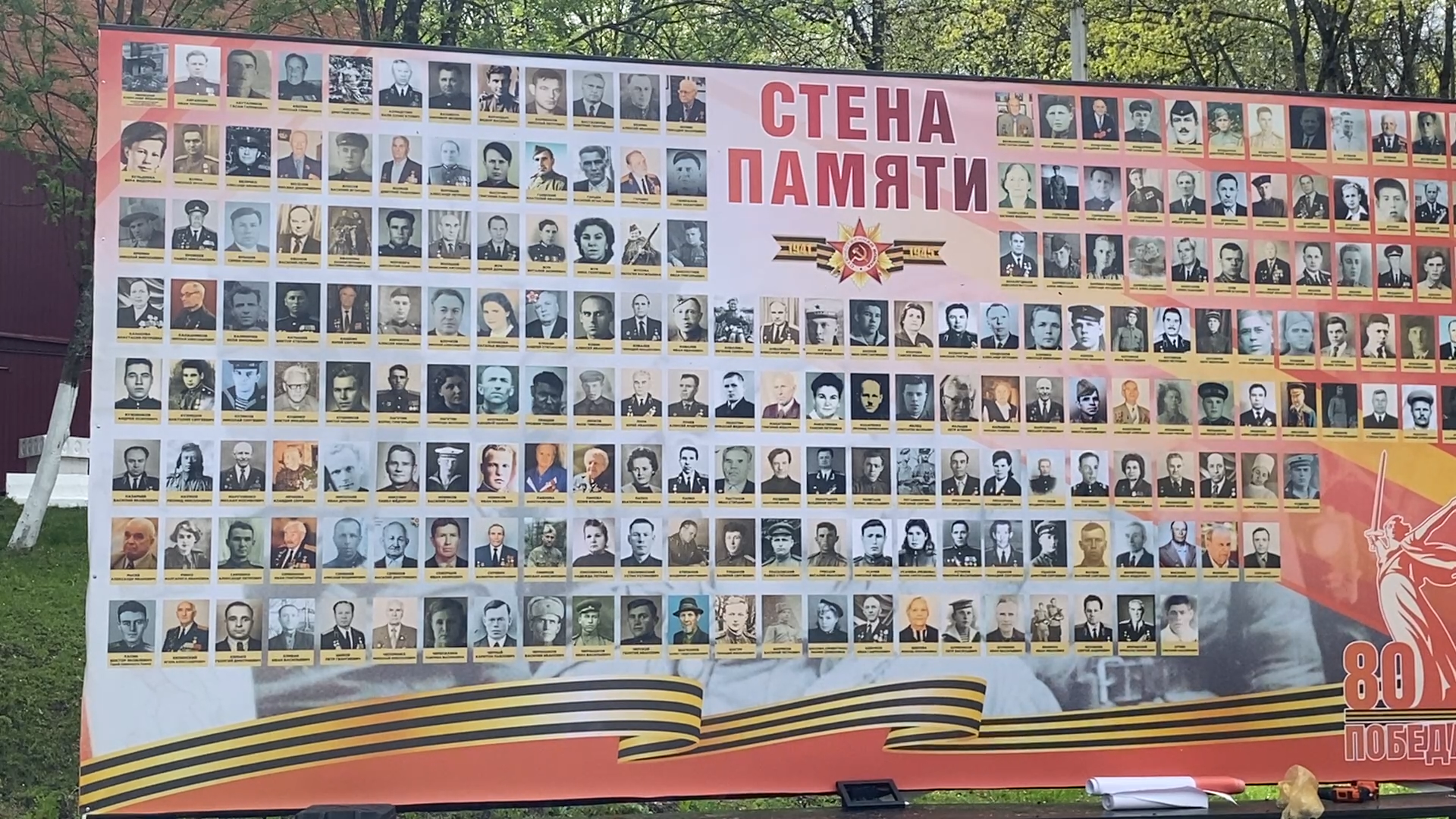 день победы, власиха 80 лет победе, стена памяти власиха, проект стена памяти,