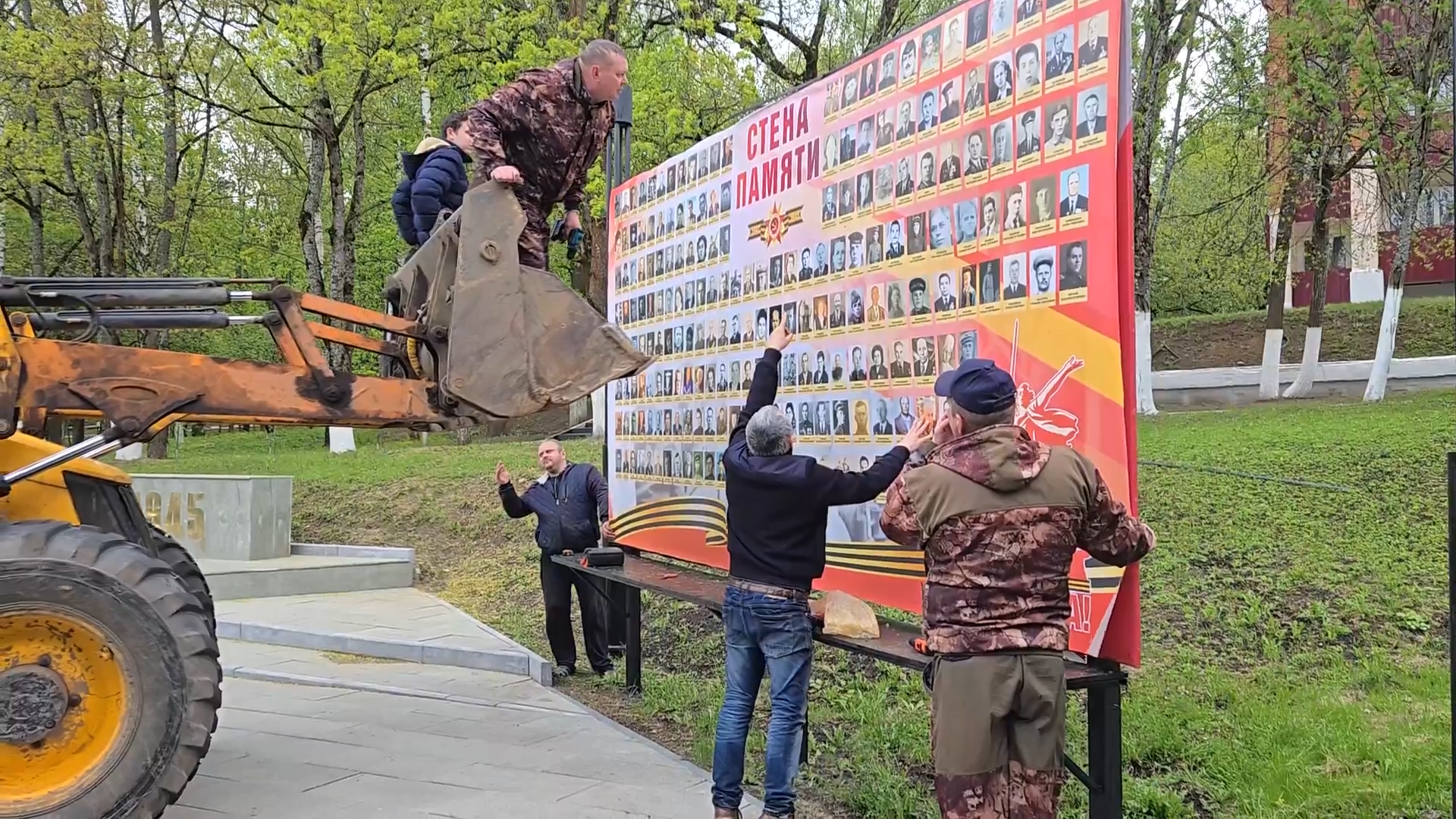 день победы, власиха 80 лет победе, стена памяти власиха, проект стена памяти,