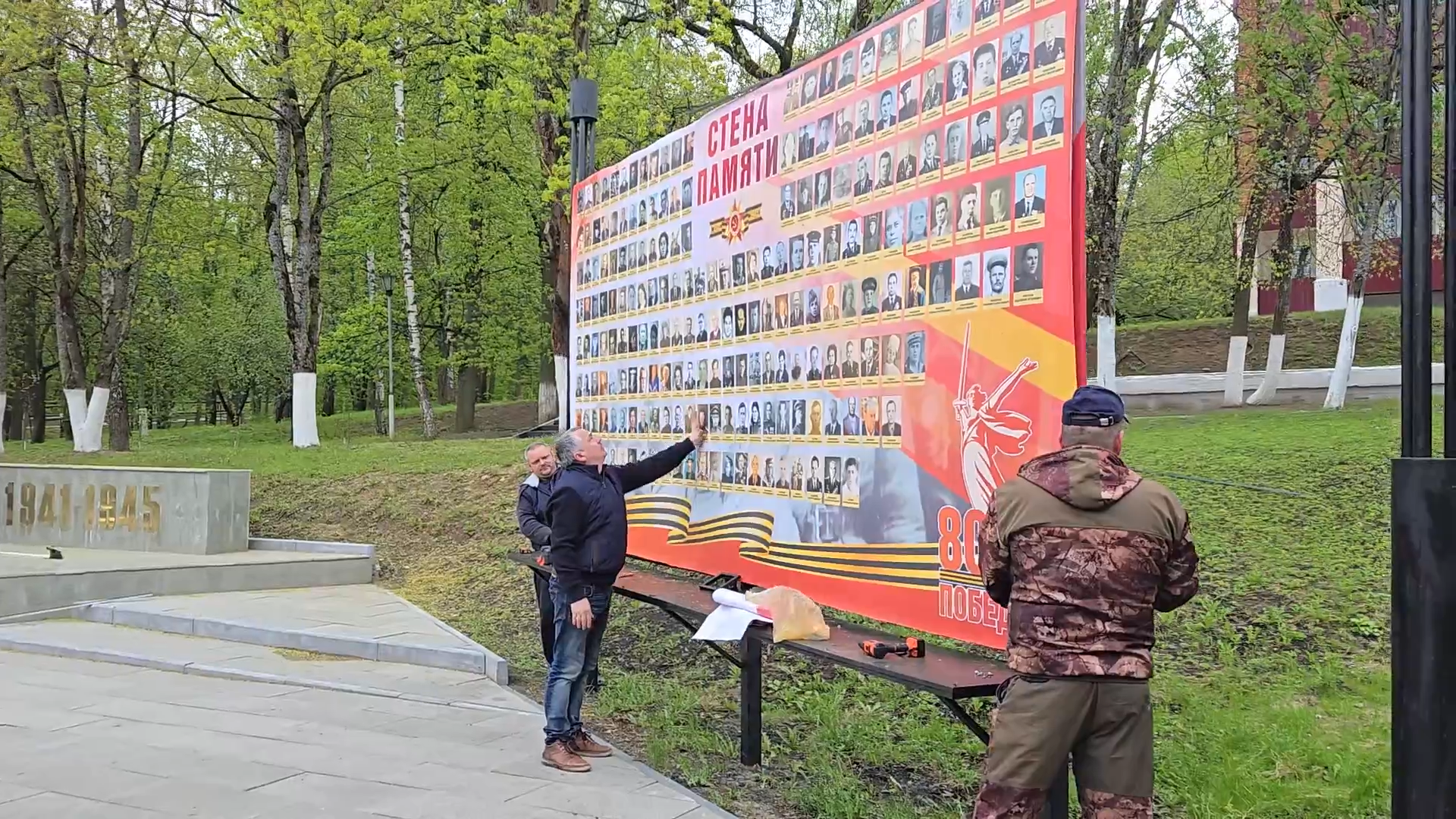 день победы, власиха 80 лет победе, стена памяти власиха, проект стена памяти,