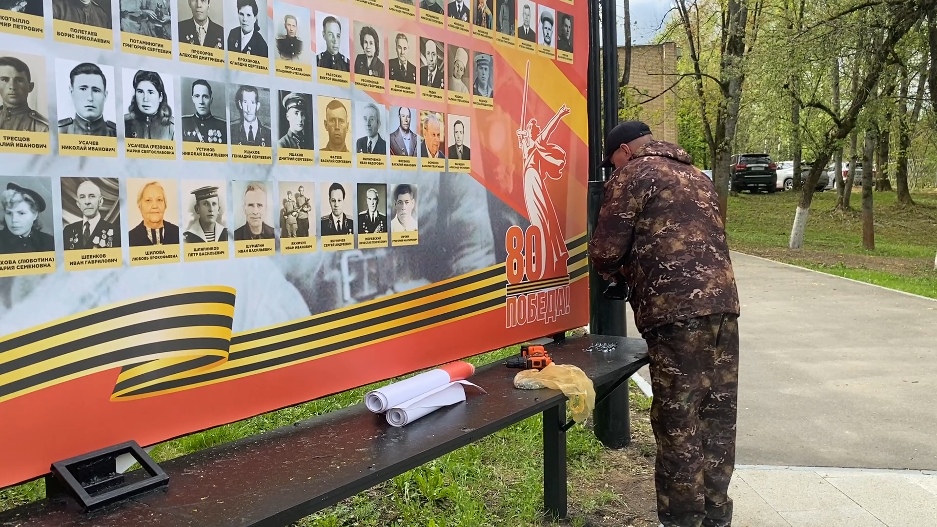 день победы, власиха 80 лет победе, стена памяти власиха, проект стена памяти,