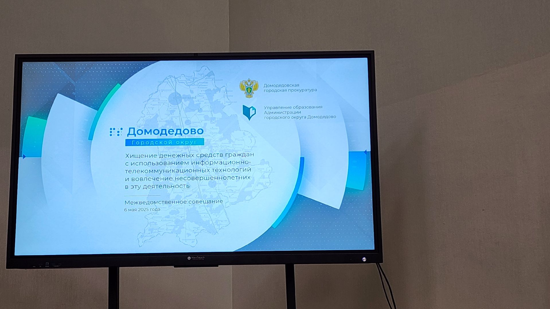 домодедово, прокуратура, подмосковье, мошенники, мошенничество, преступление, кибербезопасность,