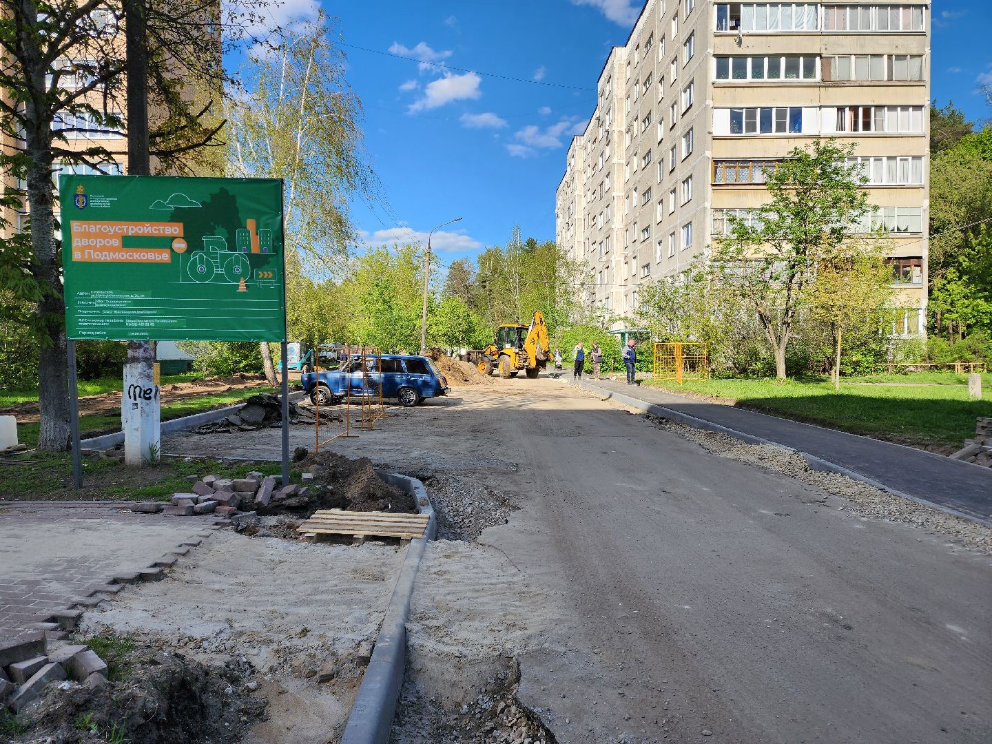 раменское, благоустройство, комплексное благоустройство дворов многоквартирных домов, коммунистическая 36-39,