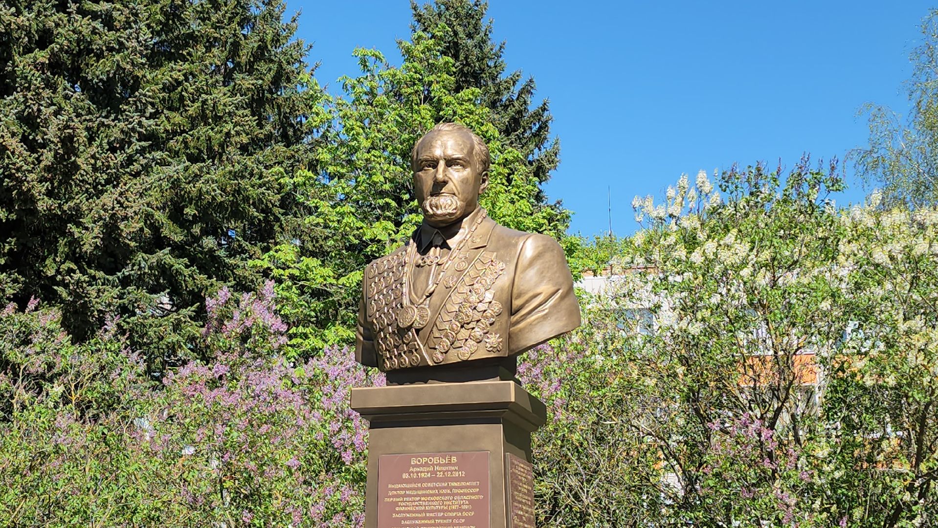 малаховка, МГАФК, мемориал защитникам отечества,