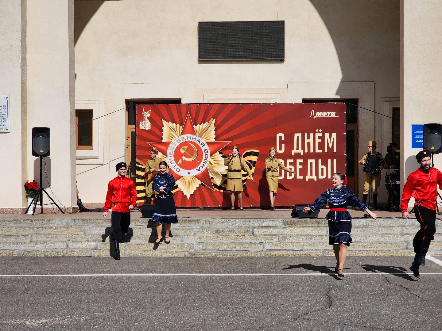 мфти, день победы, казаки, концерт, песни победы, студенты,