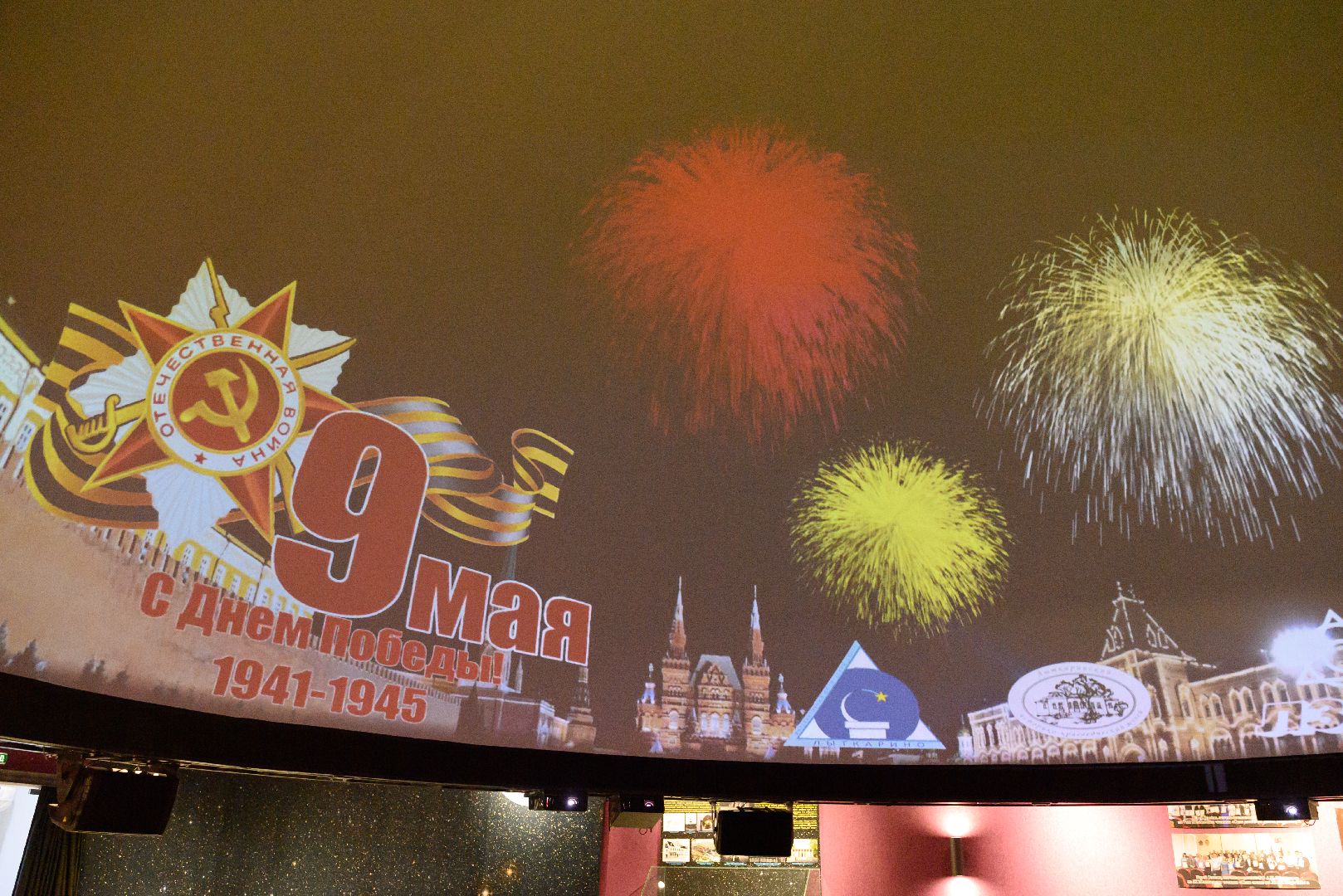 общество, культура, лыткаринский планетарий, летчик покрышкин, покрышкин формула победы, авиация, лыткарино,