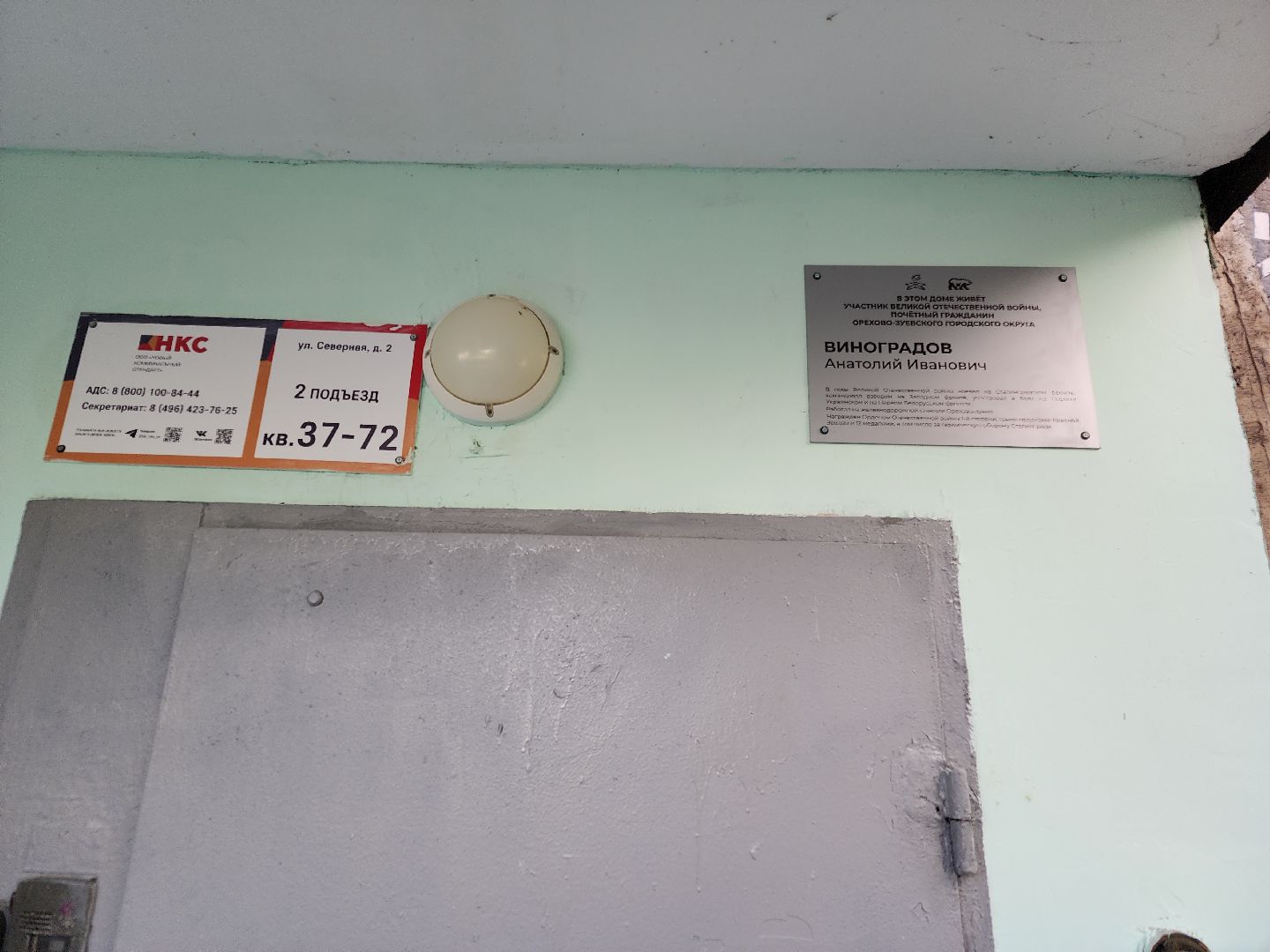 именные таблички, орехово-зуево, ветераны великой отечественной войны,