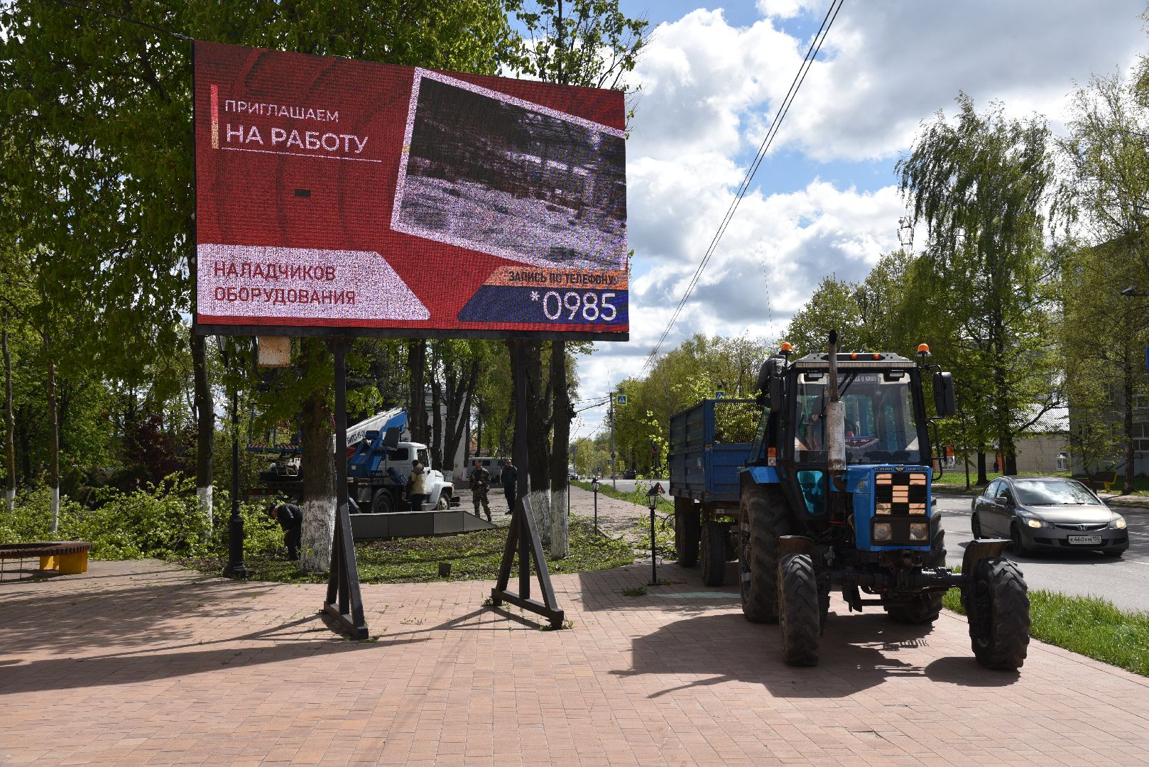 лотошино, благоустройство, кронирование, день победы,