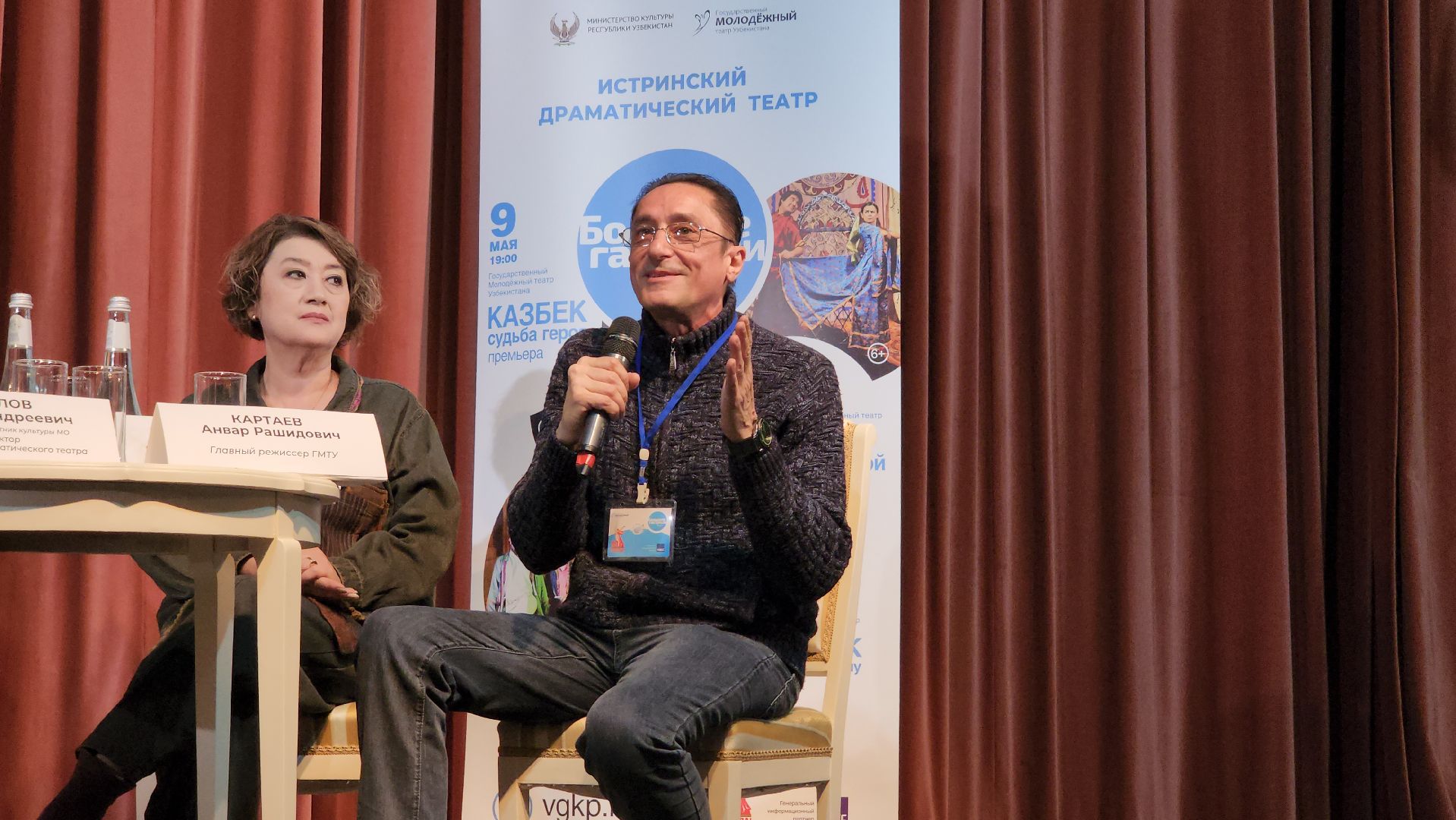 Истра, Театр, Спектакль, Узбекистан,