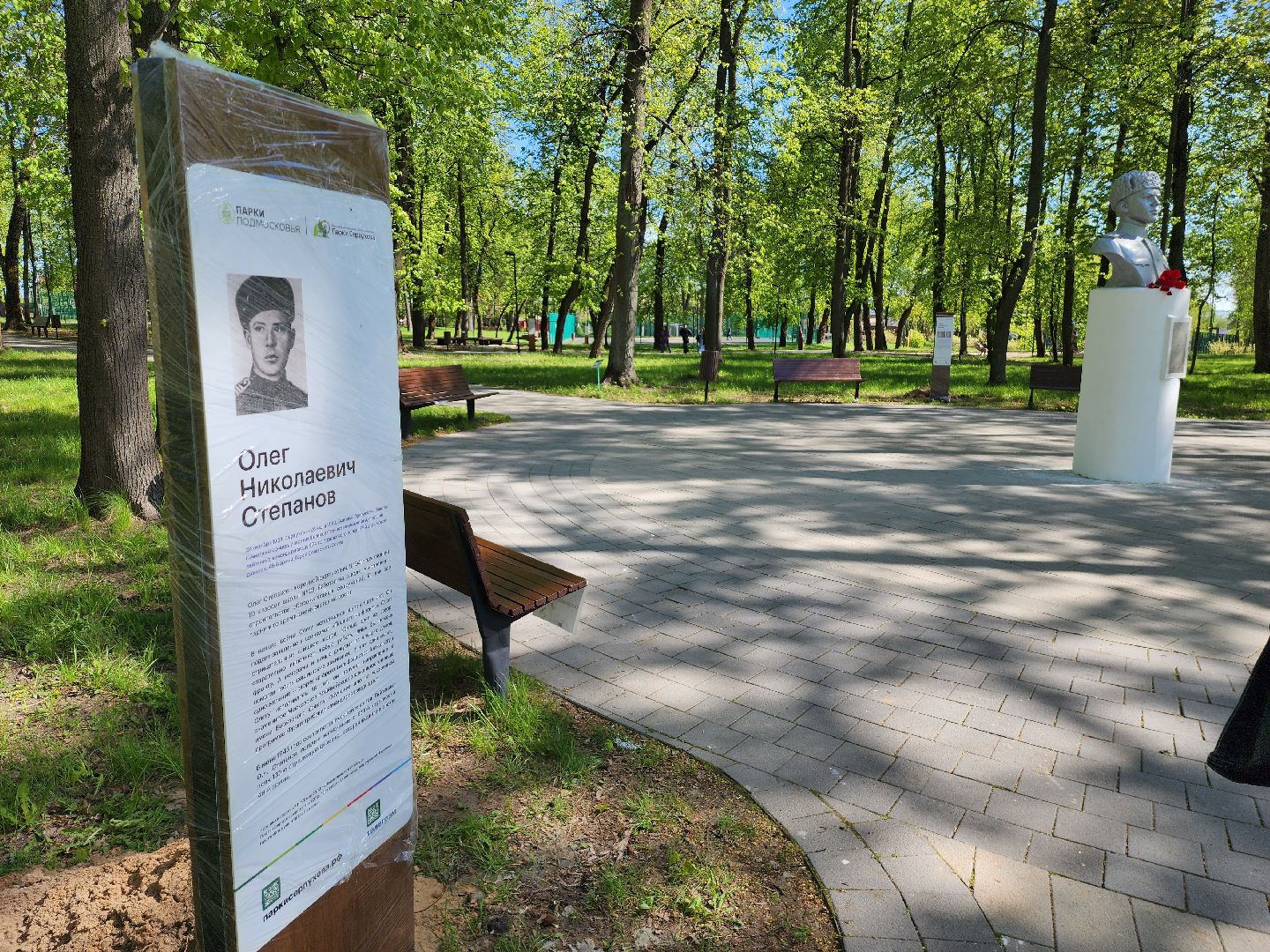 серпухов, парк имени олега степанова, день победы,