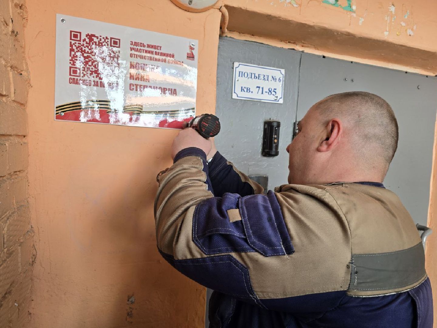 можайск, можайский муниципальный округ, подмосковье, ветеран вов, великая отечественная война, именные таблички,