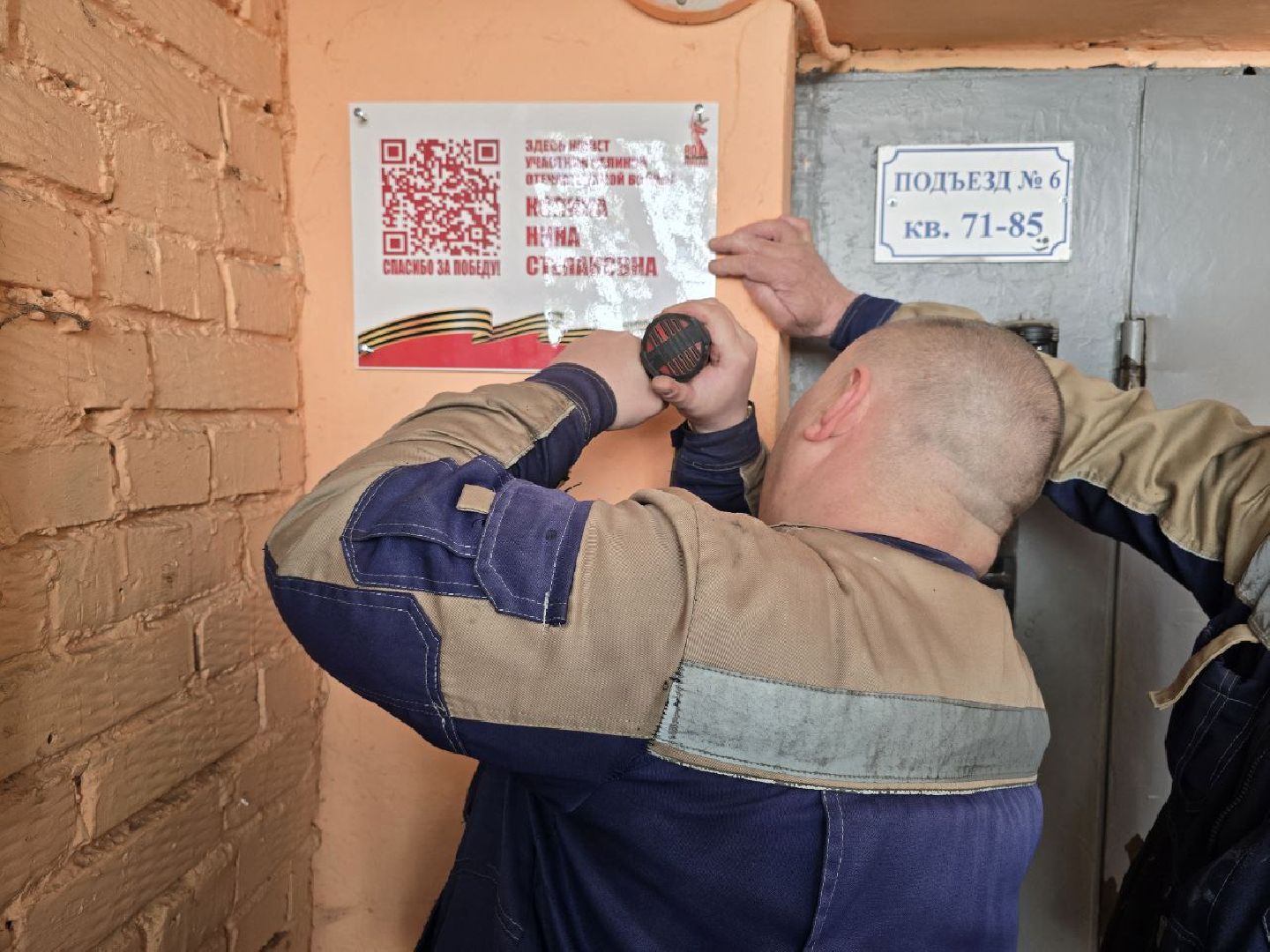 можайск, можайский муниципальный округ, подмосковье, ветеран вов, великая отечественная война, именные таблички,