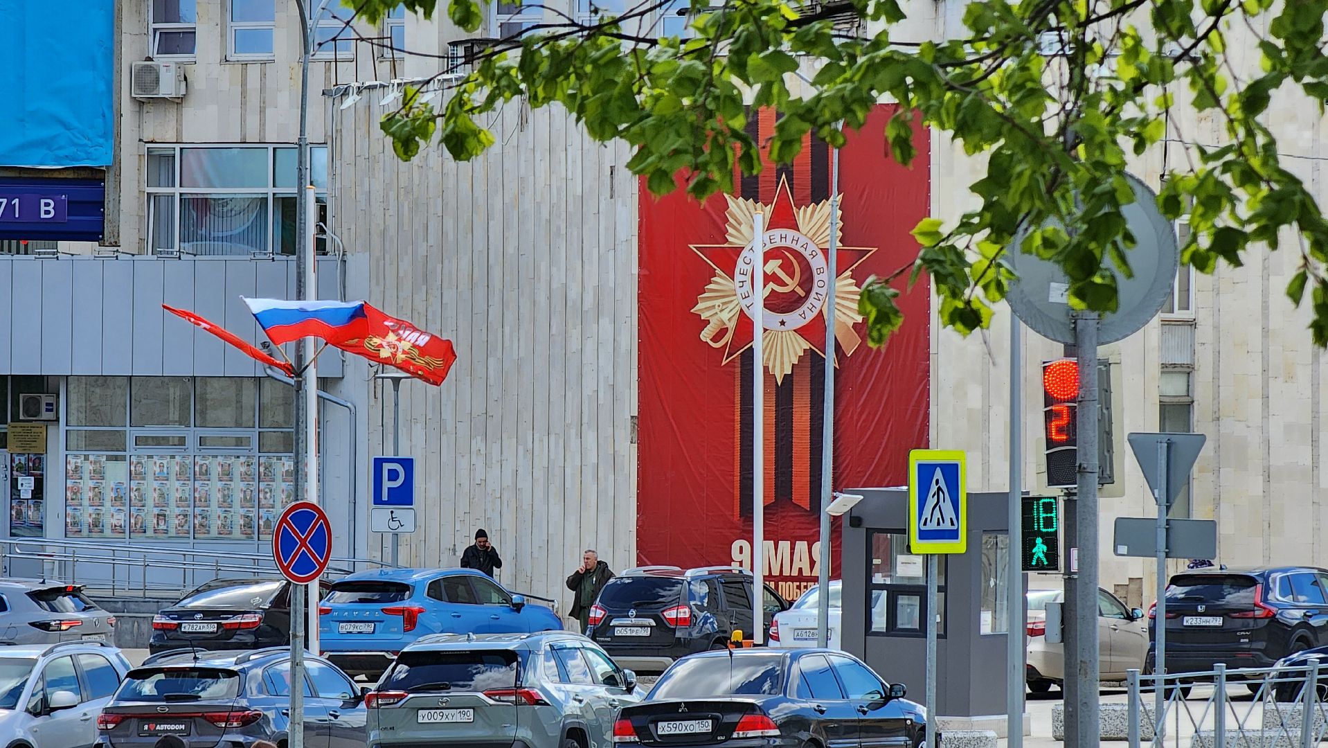 руза, день победы, праздник, украшение города,