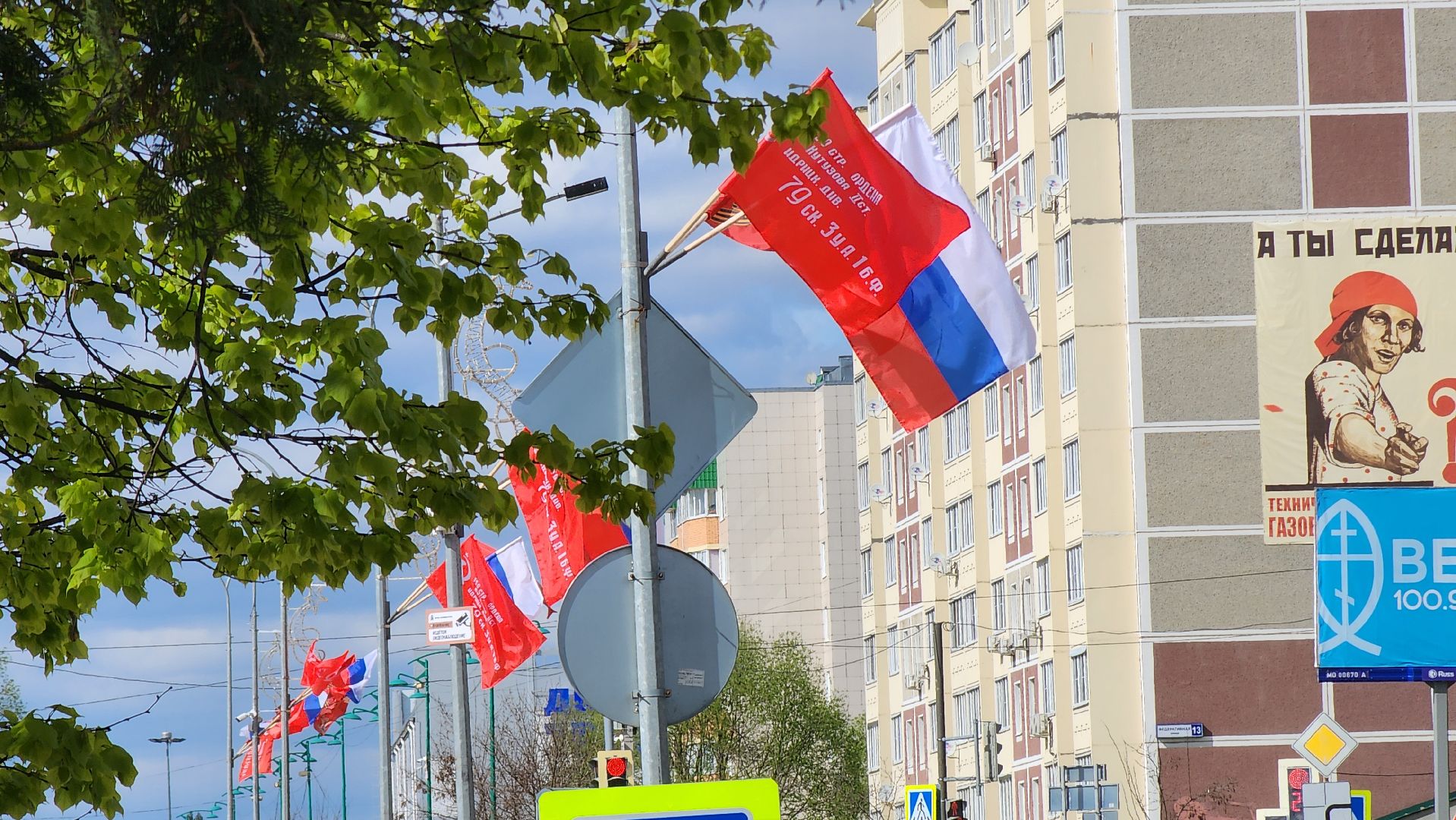 руза, день победы, праздник, украшение города,
