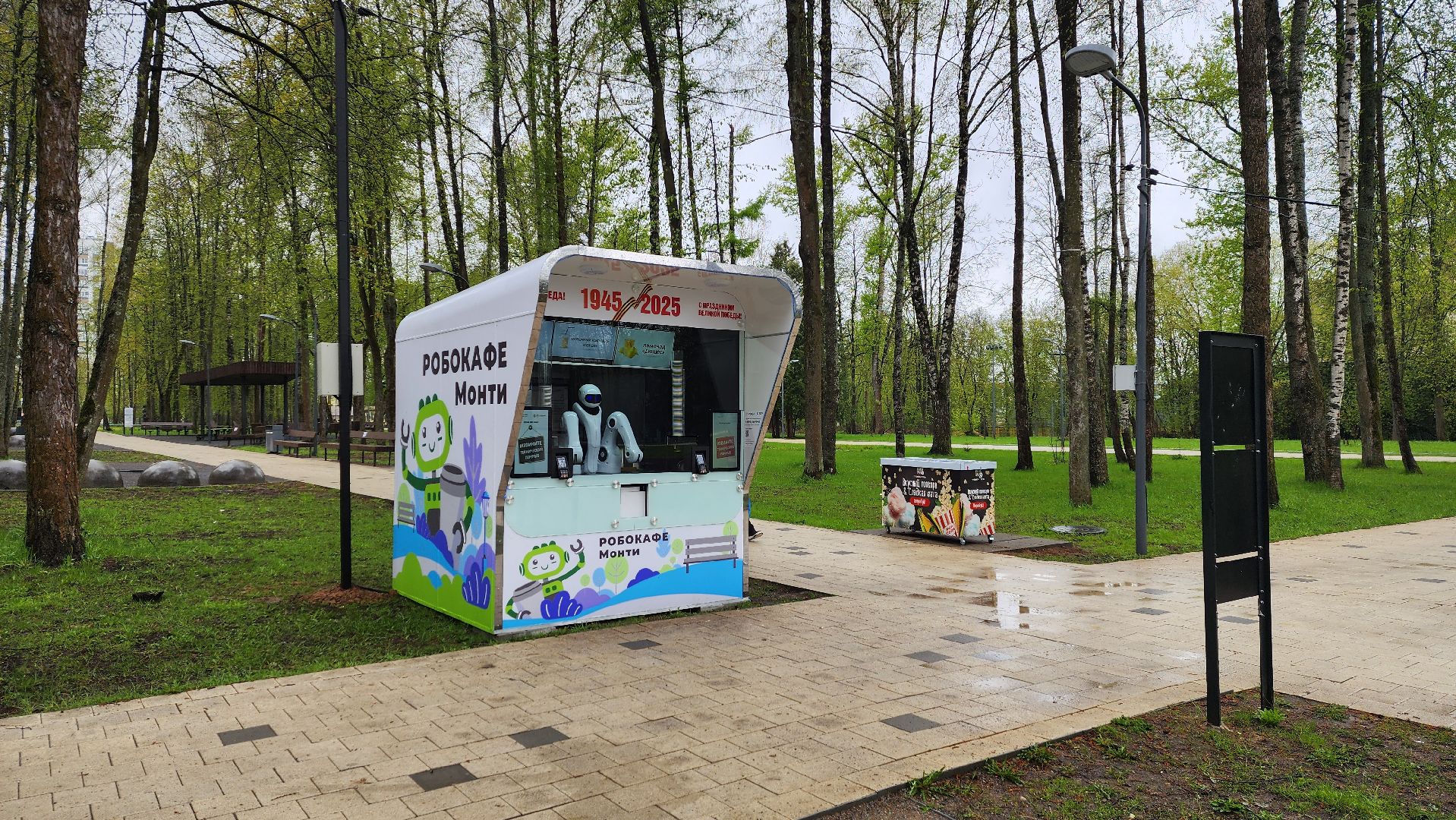 солнечногорск, городской парк, робокафе, кофе,
