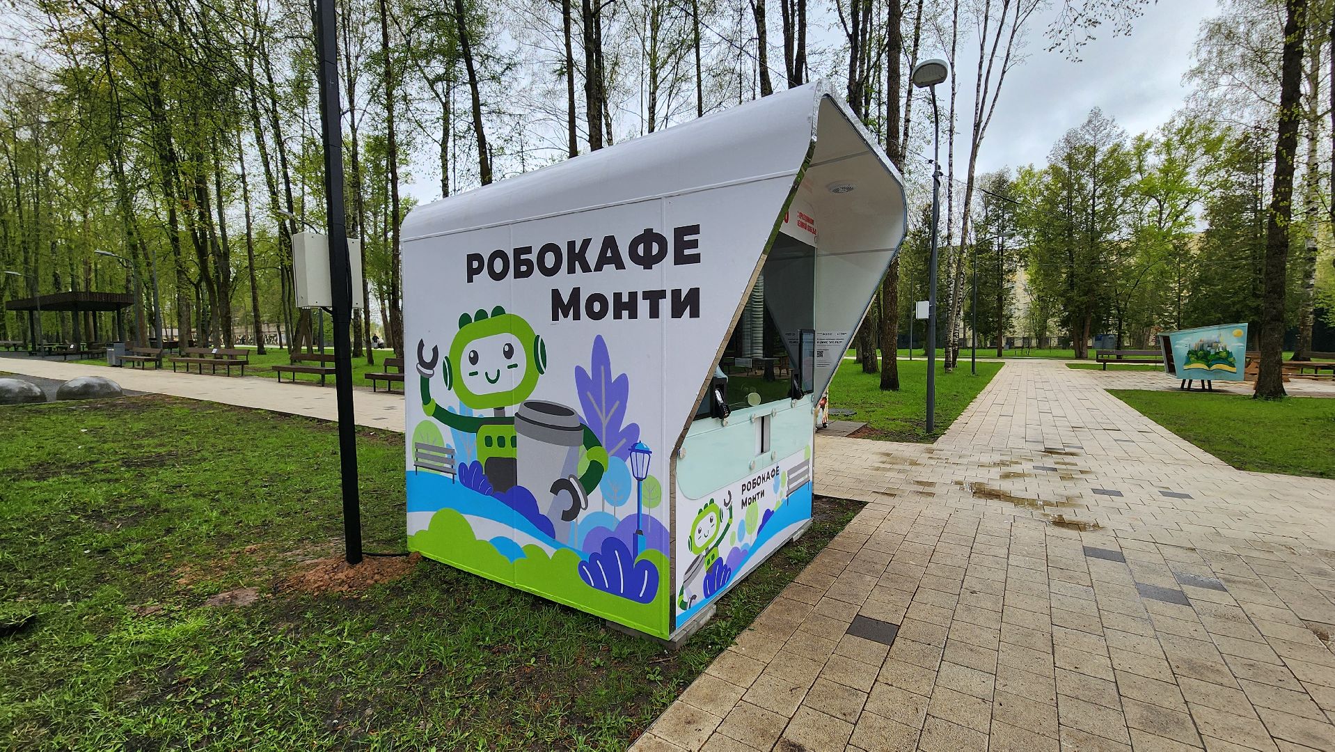 солнечногорск, городской парк, робокафе, кофе,