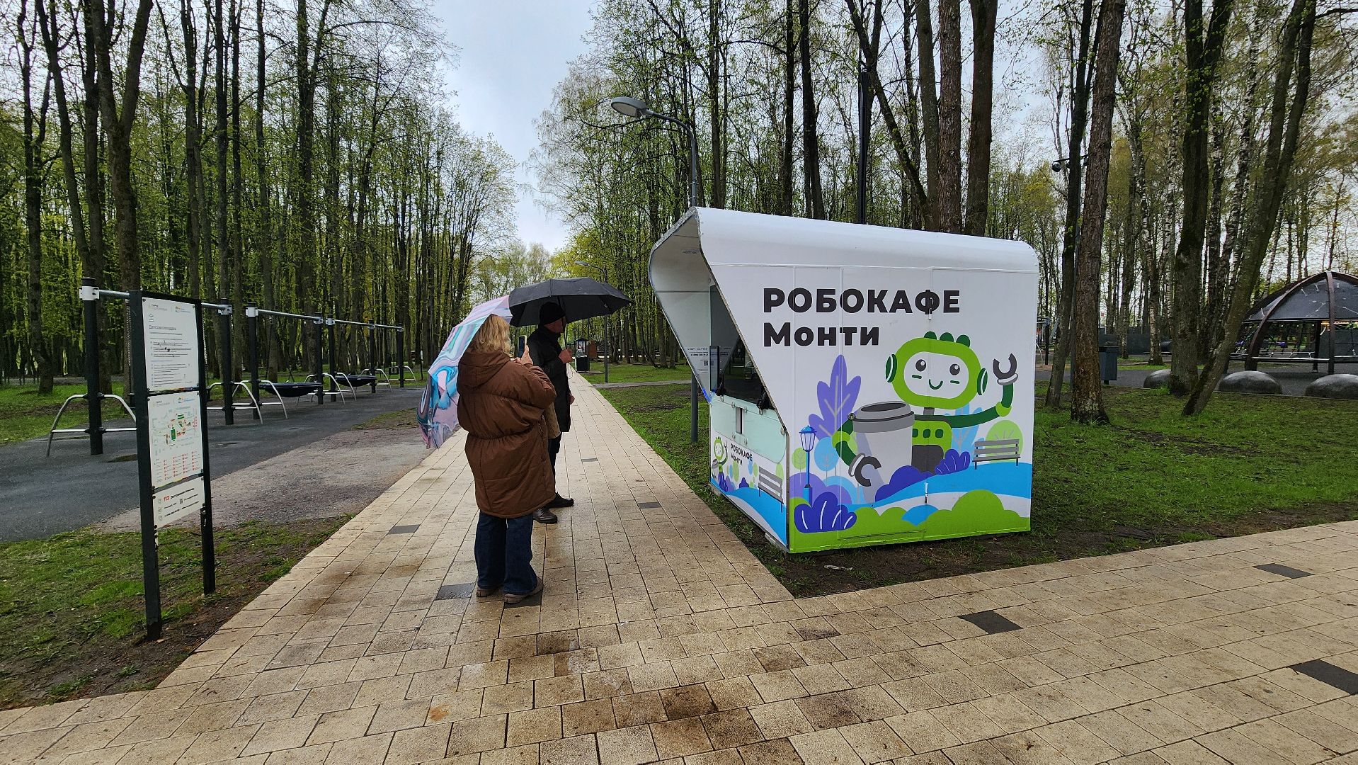 солнечногорск, городской парк, робокафе, кофе,