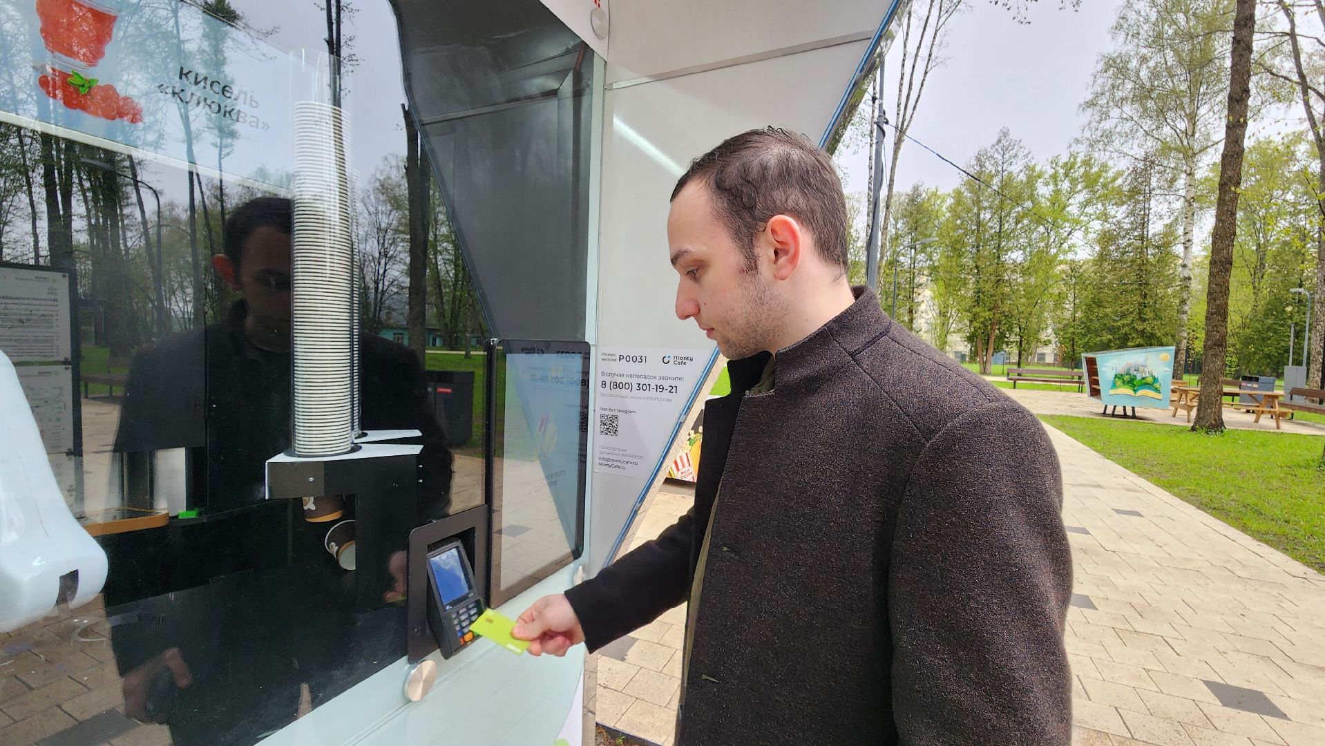 солнечногорск, городской парк, робокафе, кофе,