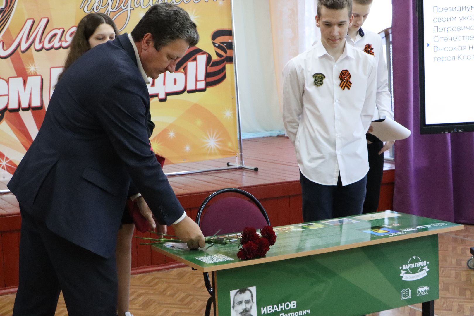 сереборяные пруды, школа чуйкова, школа в селе подхожее, парта героя, иванов иван петрович , подвиг сусанина,