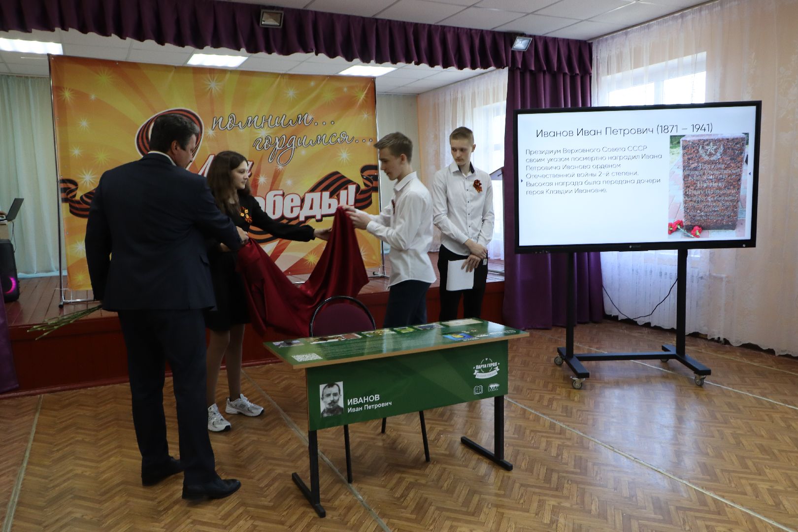 сереборяные пруды, школа чуйкова, школа в селе подхожее, парта героя, иванов иван петрович , подвиг сусанина,