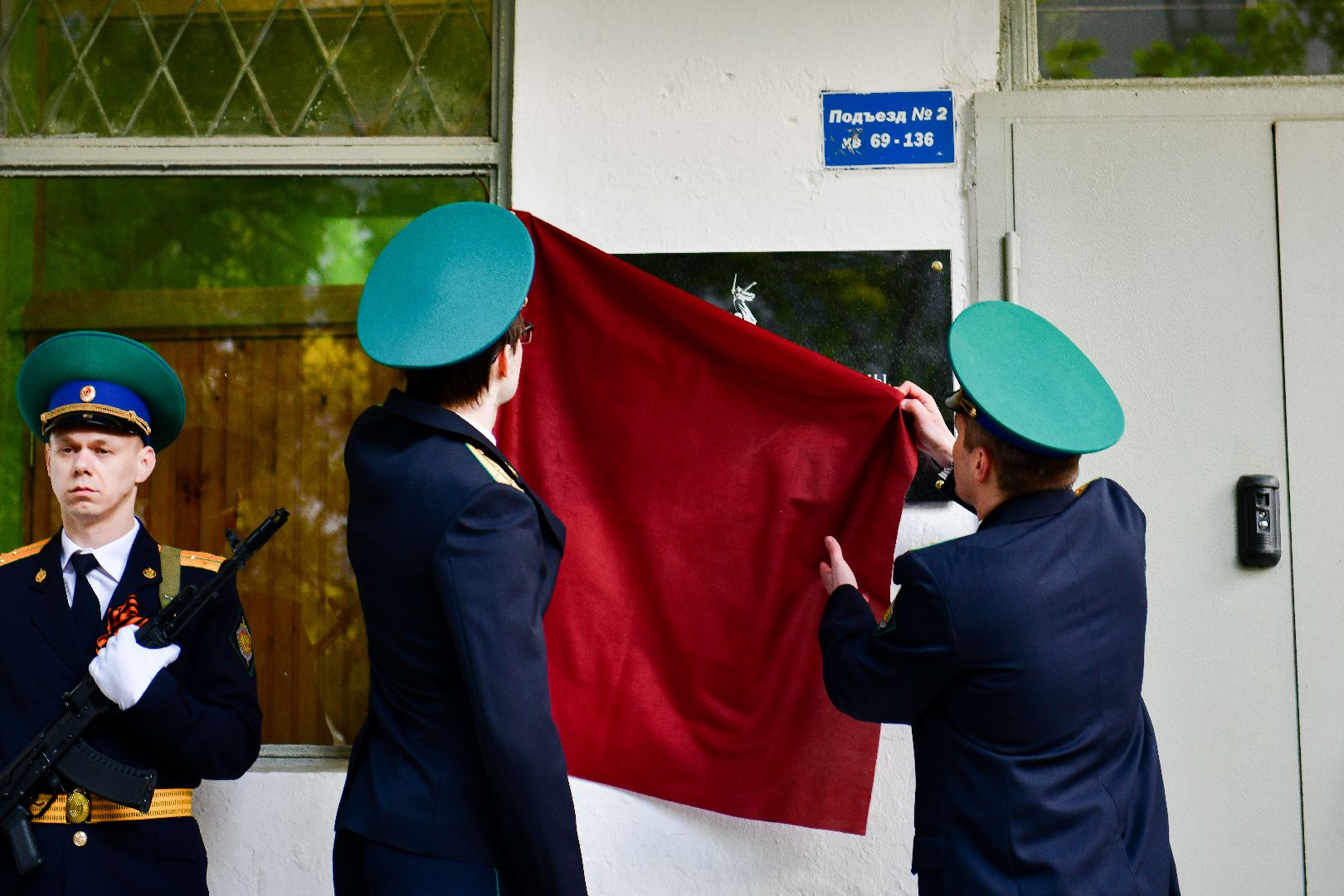 9 мая, памятная, доска,