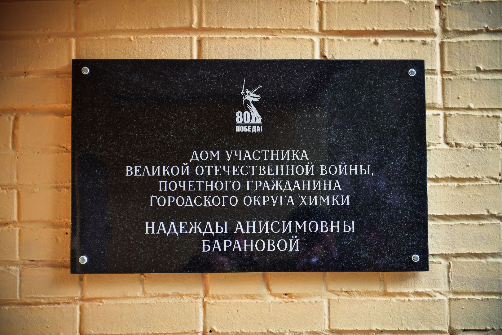 9 мая, победа, память, ветеран,