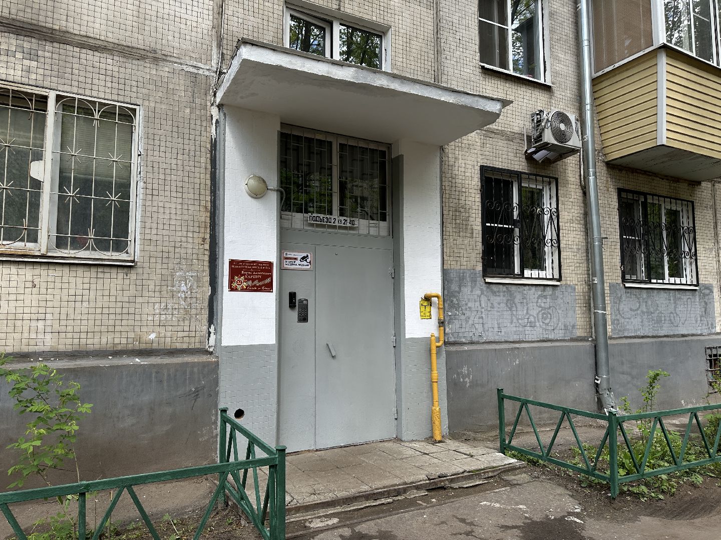 великая отечественная война, пушкино, памятная табличка, ветеран вов,