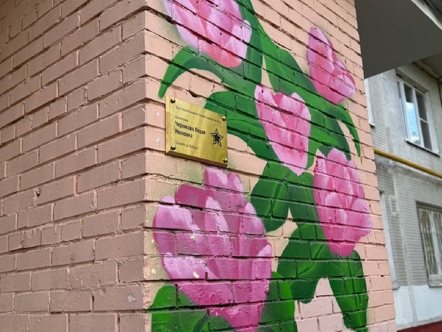 информационная табличка, ветеран великой отечественной войны,