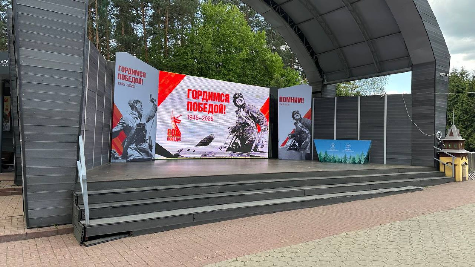 день победы, парки домодедово,