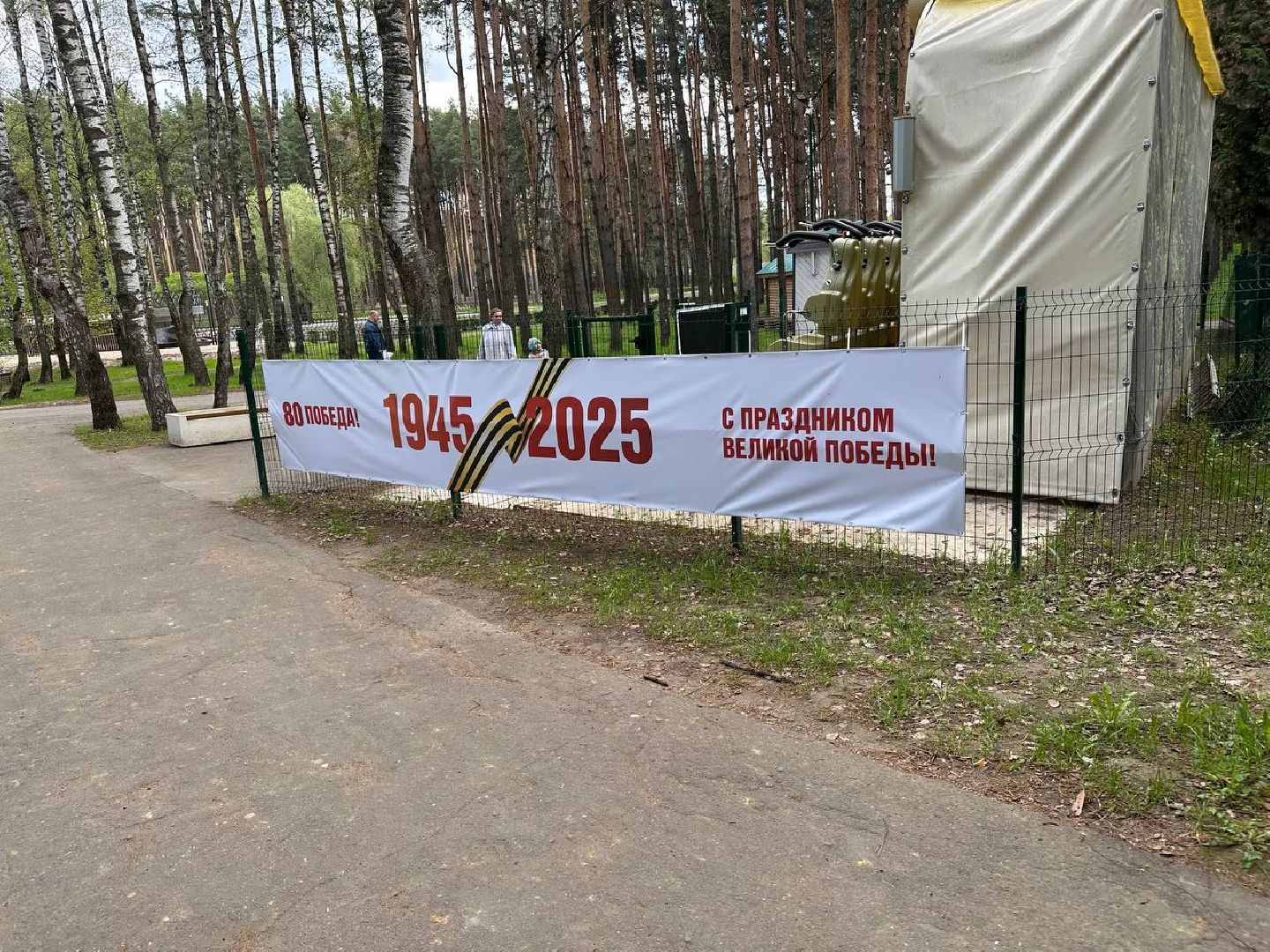 день победы, парки домодедово,