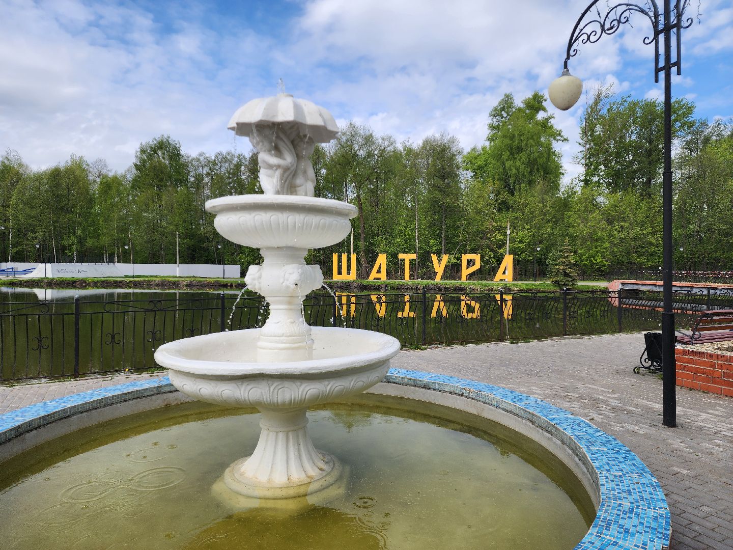 фонтаны, шатура, шатурский округ, благоустройство 2025,