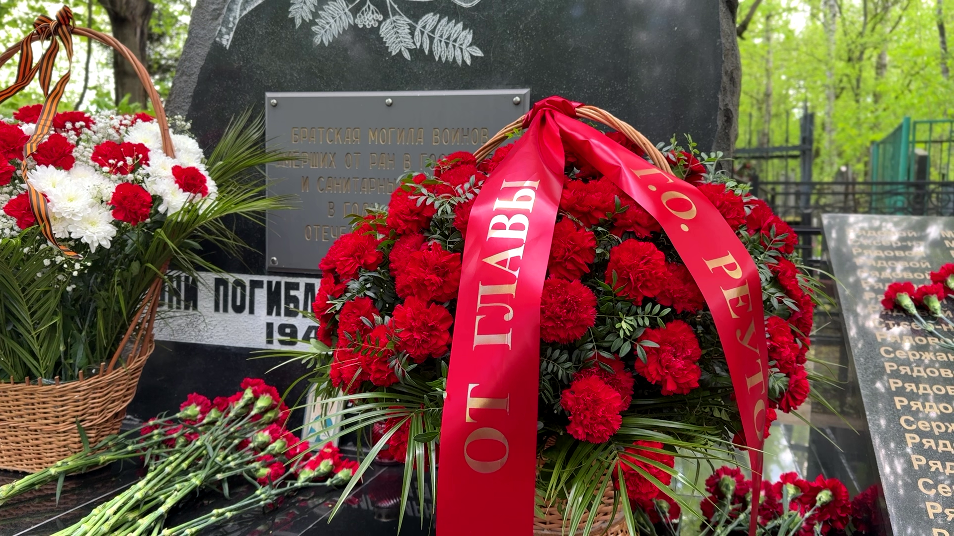 Реутов, я помню я горжусь, возложение цветов, верните память,никто не забыт ничто не забыто,