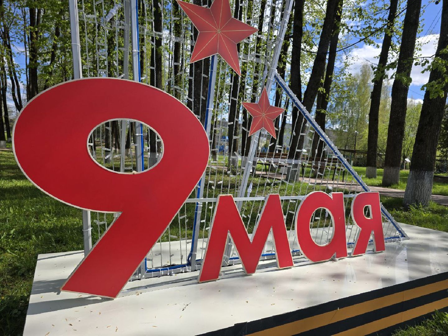 можайск, можайский муниципальный округ, подмосковье, день победы, благоустройство, украсили округ к 9 мая,