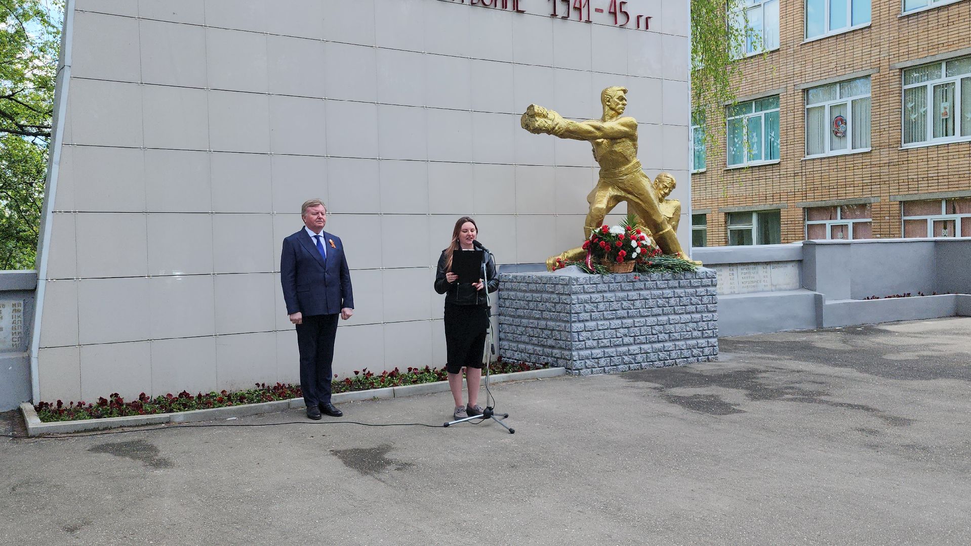 щёлково, возложение цветов, Мемориал воинам хлопчатобумажного комбината,