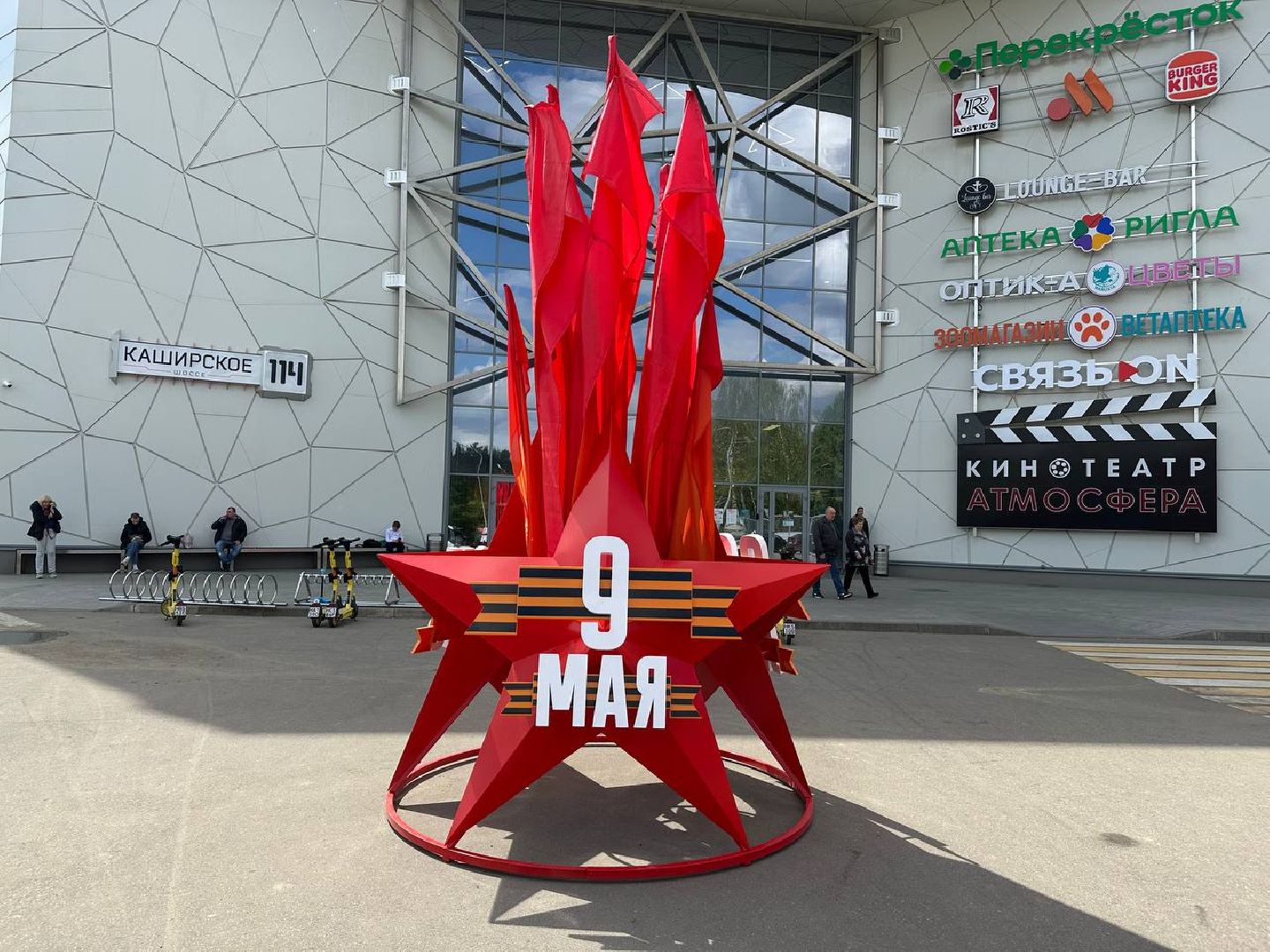 день победы, домодедово, украшение города,