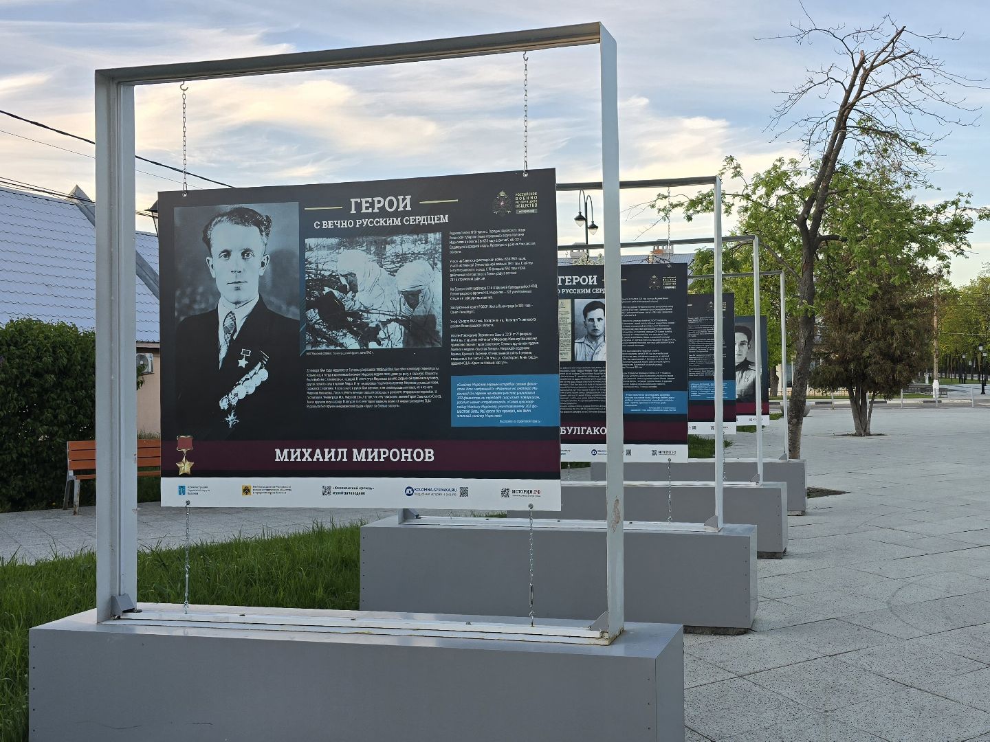 Коломна, выставка, герои города,день победы,