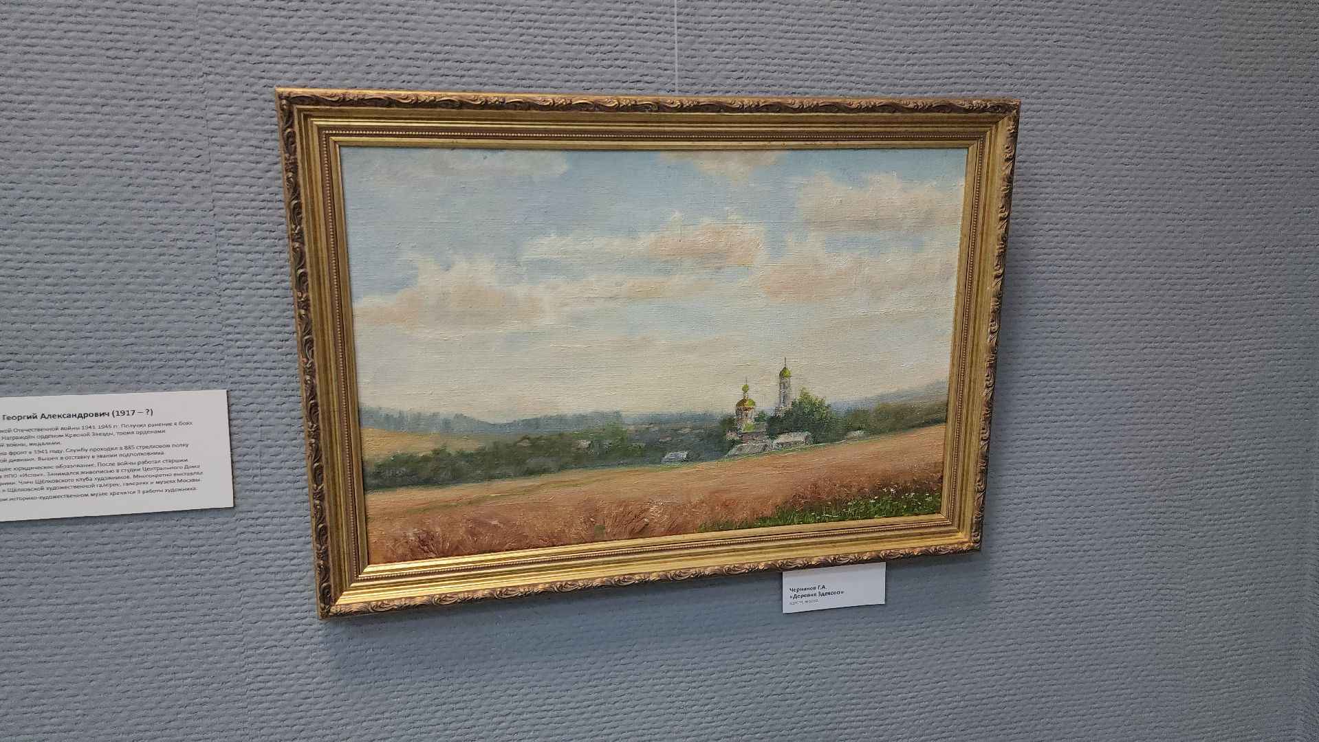 щёлково, художественная выставка, Выставка работ ветеранов,