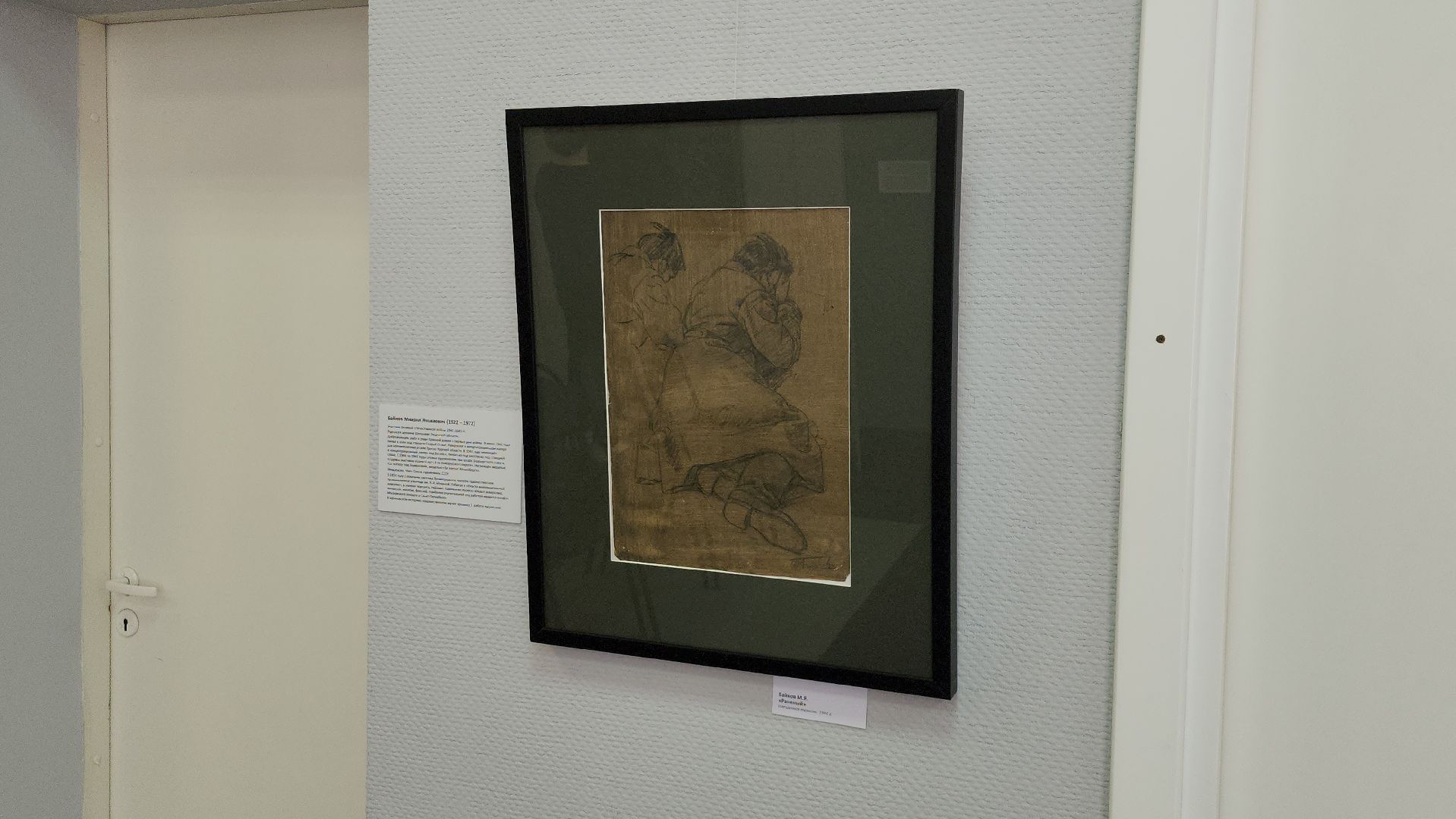 щёлково, художественная выставка, Выставка работ ветеранов,